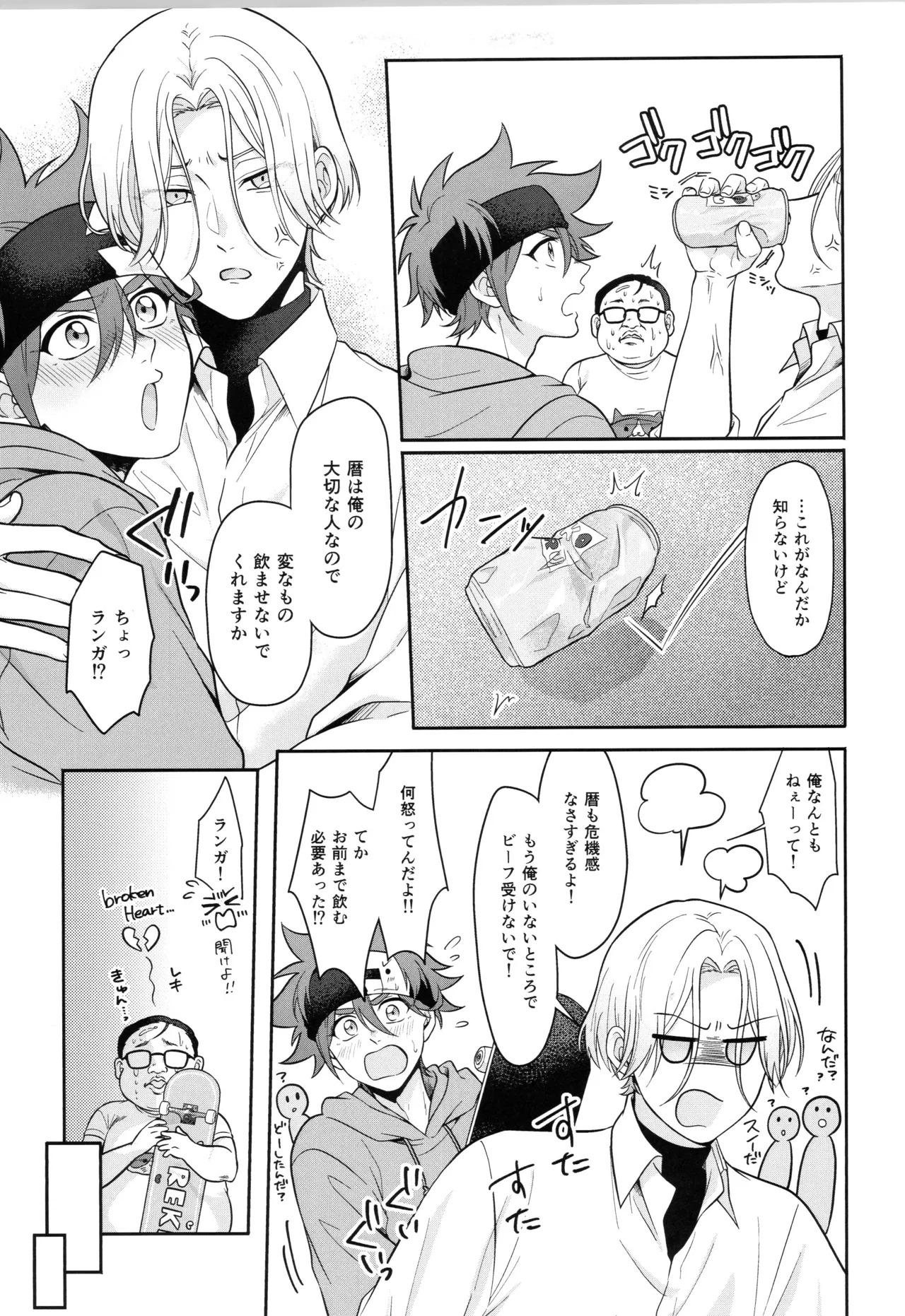 (LOVE→REAS∞N DR2024) [Chairoiyatsu (Chairoino)] INFINITY assort! (SK8 The Infinity) - Page 148