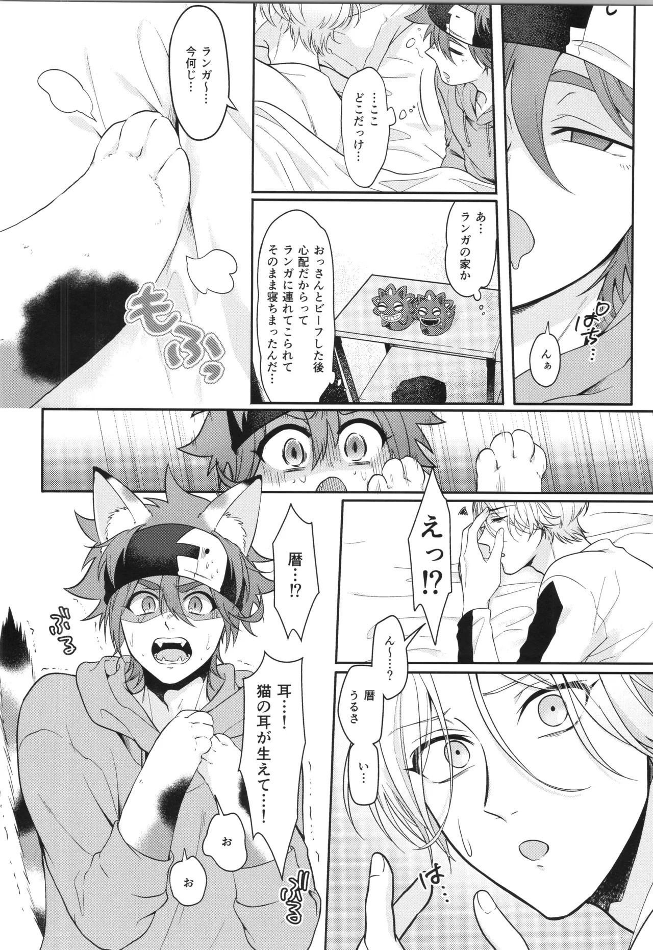 (LOVE→REAS∞N DR2024) [Chairoiyatsu (Chairoino)] INFINITY assort! (SK8 The Infinity) - Page 149