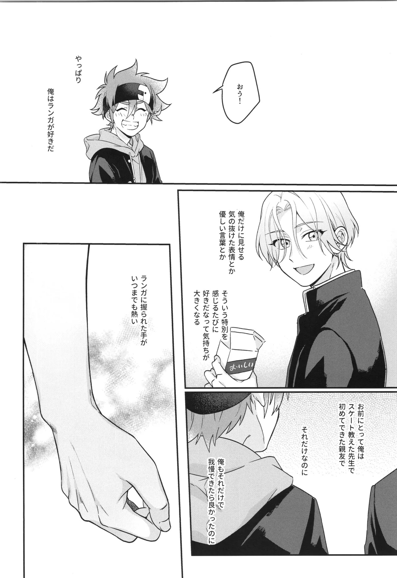 (LOVE→REAS∞N DR2024) [Chairoiyatsu (Chairoino)] INFINITY assort! (SK8 The Infinity) - Page 15