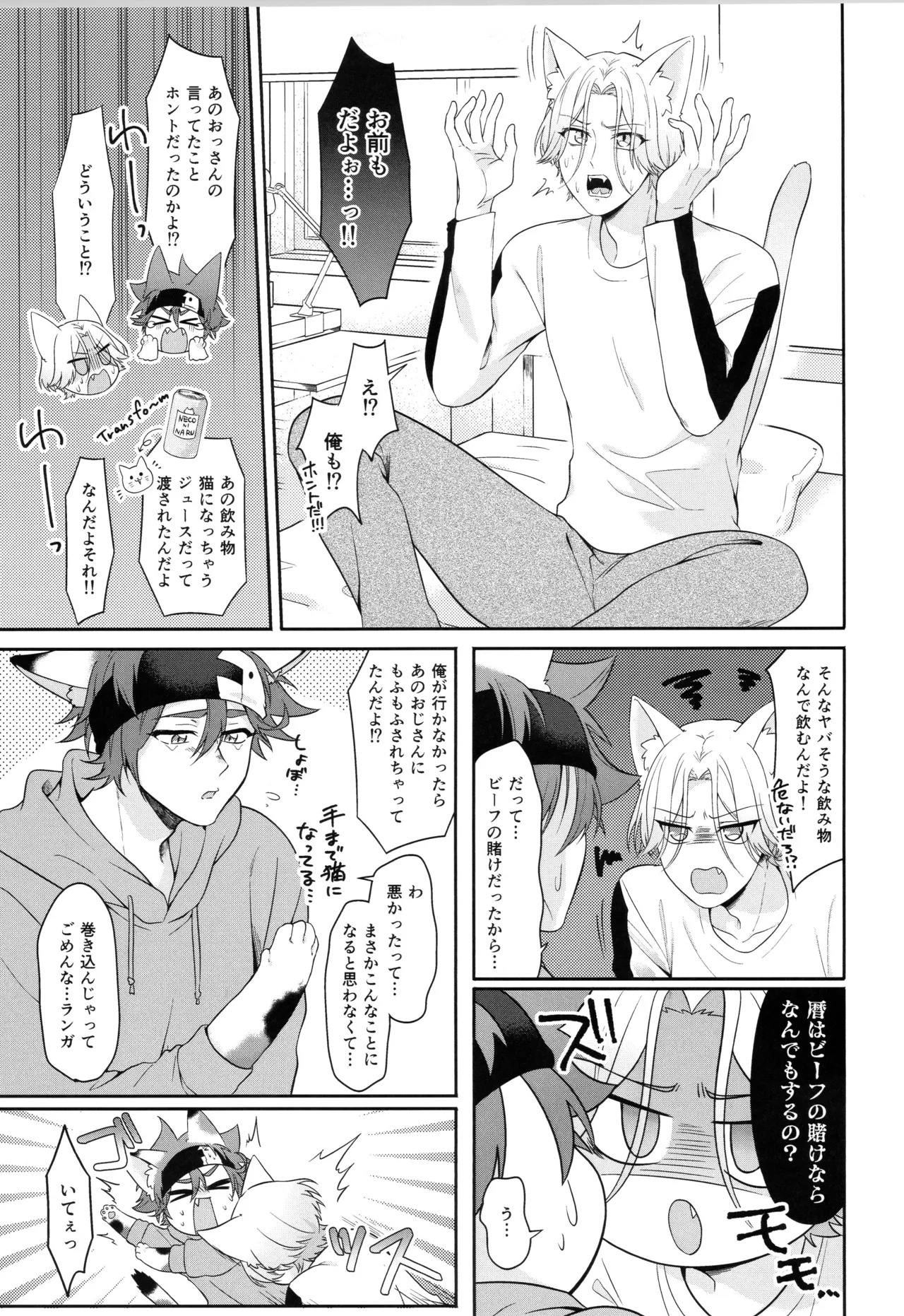 (LOVE→REAS∞N DR2024) [Chairoiyatsu (Chairoino)] INFINITY assort! (SK8 The Infinity) - Page 150