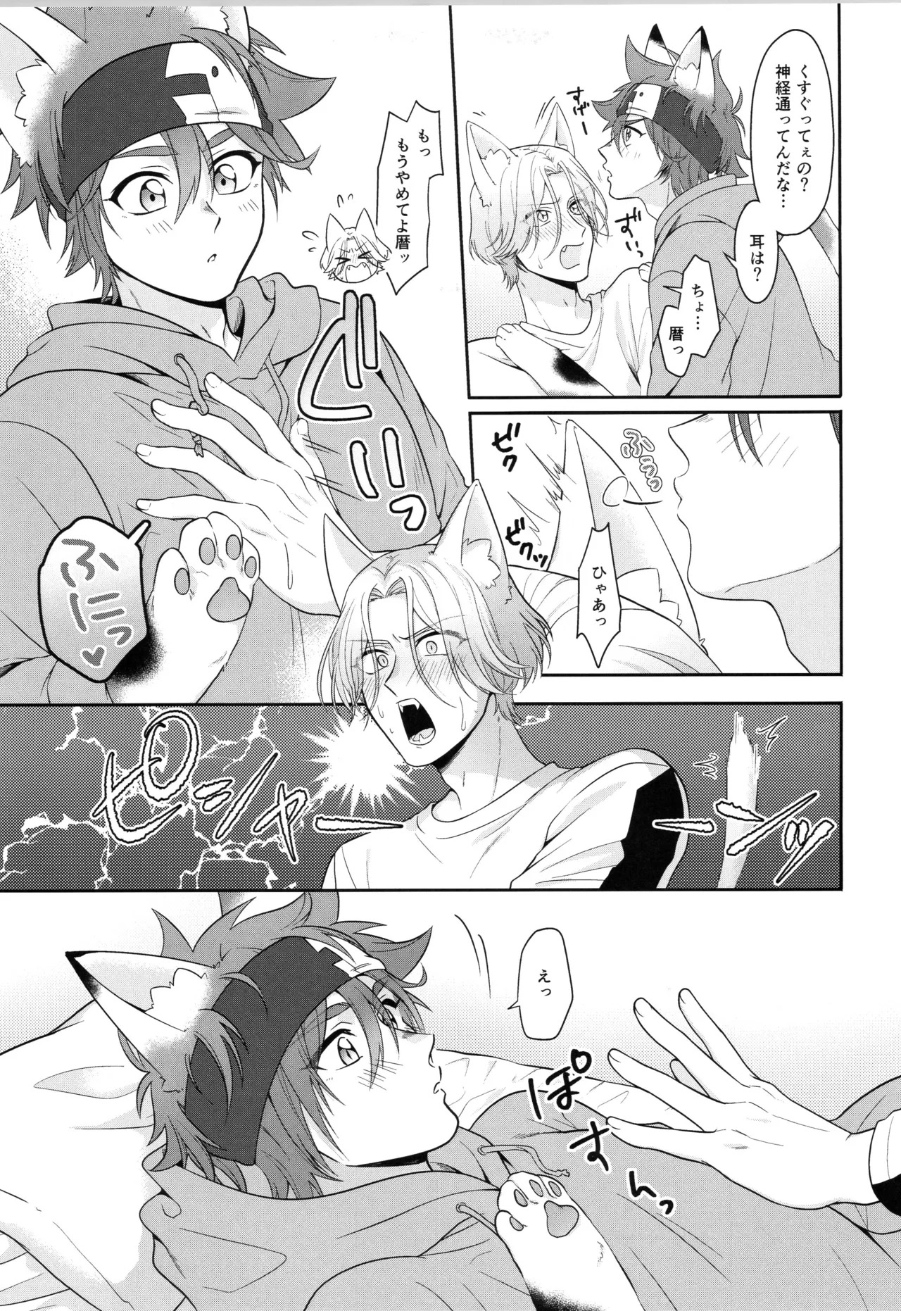 (LOVE→REAS∞N DR2024) [Chairoiyatsu (Chairoino)] INFINITY assort! (SK8 The Infinity) - Page 152