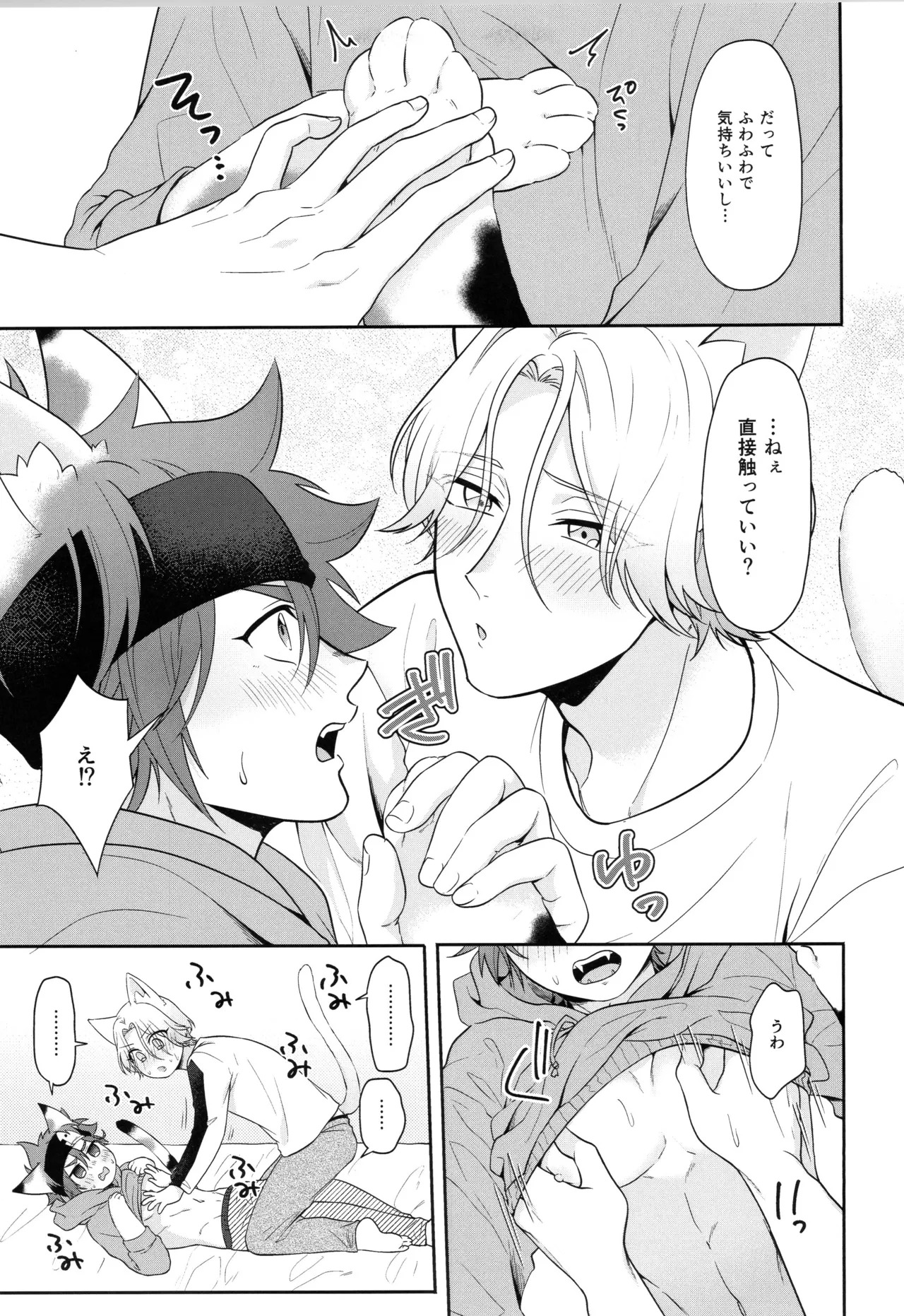 (LOVE→REAS∞N DR2024) [Chairoiyatsu (Chairoino)] INFINITY assort! (SK8 The Infinity) - Page 154