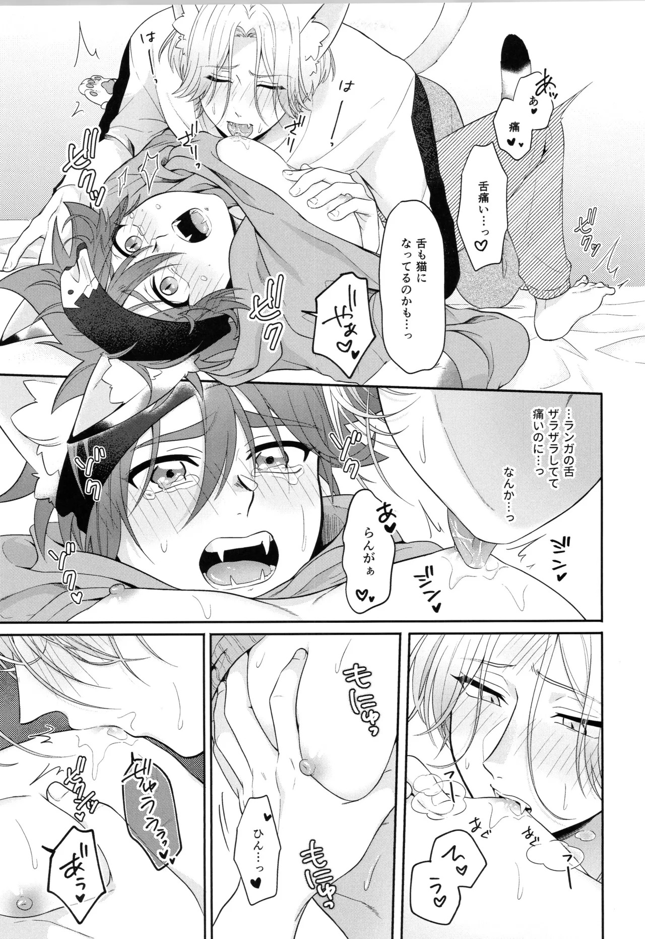 (LOVE→REAS∞N DR2024) [Chairoiyatsu (Chairoino)] INFINITY assort! (SK8 The Infinity) - Page 156