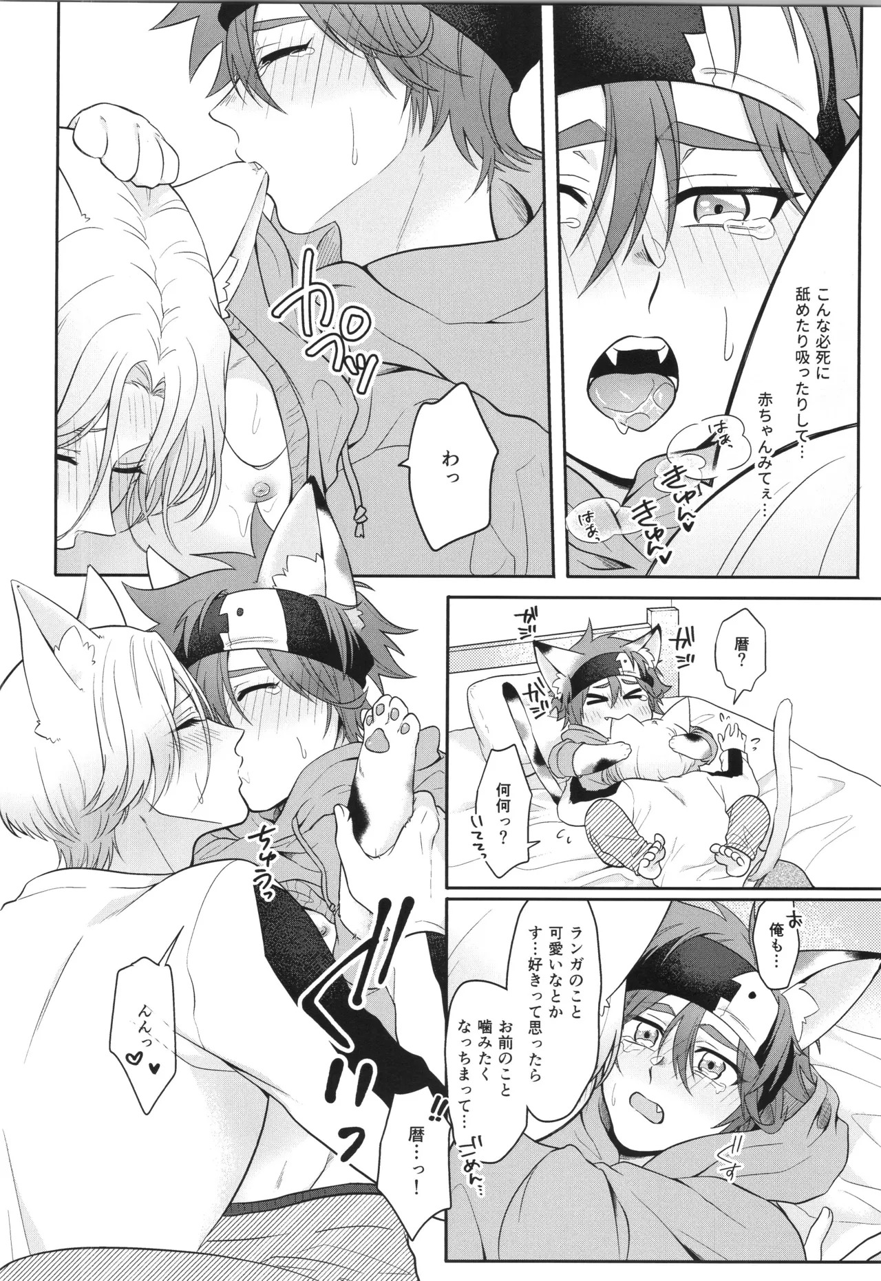 (LOVE→REAS∞N DR2024) [Chairoiyatsu (Chairoino)] INFINITY assort! (SK8 The Infinity) - Page 157