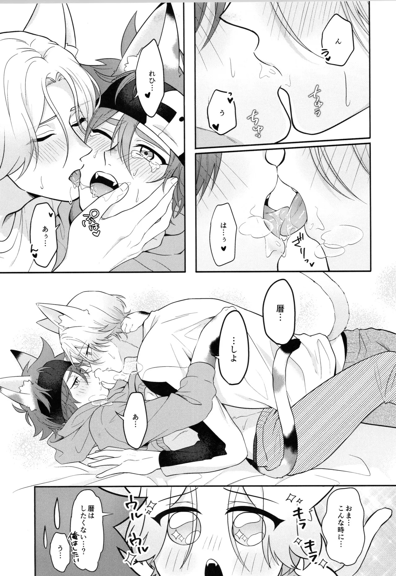 (LOVE→REAS∞N DR2024) [Chairoiyatsu (Chairoino)] INFINITY assort! (SK8 The Infinity) - Page 158