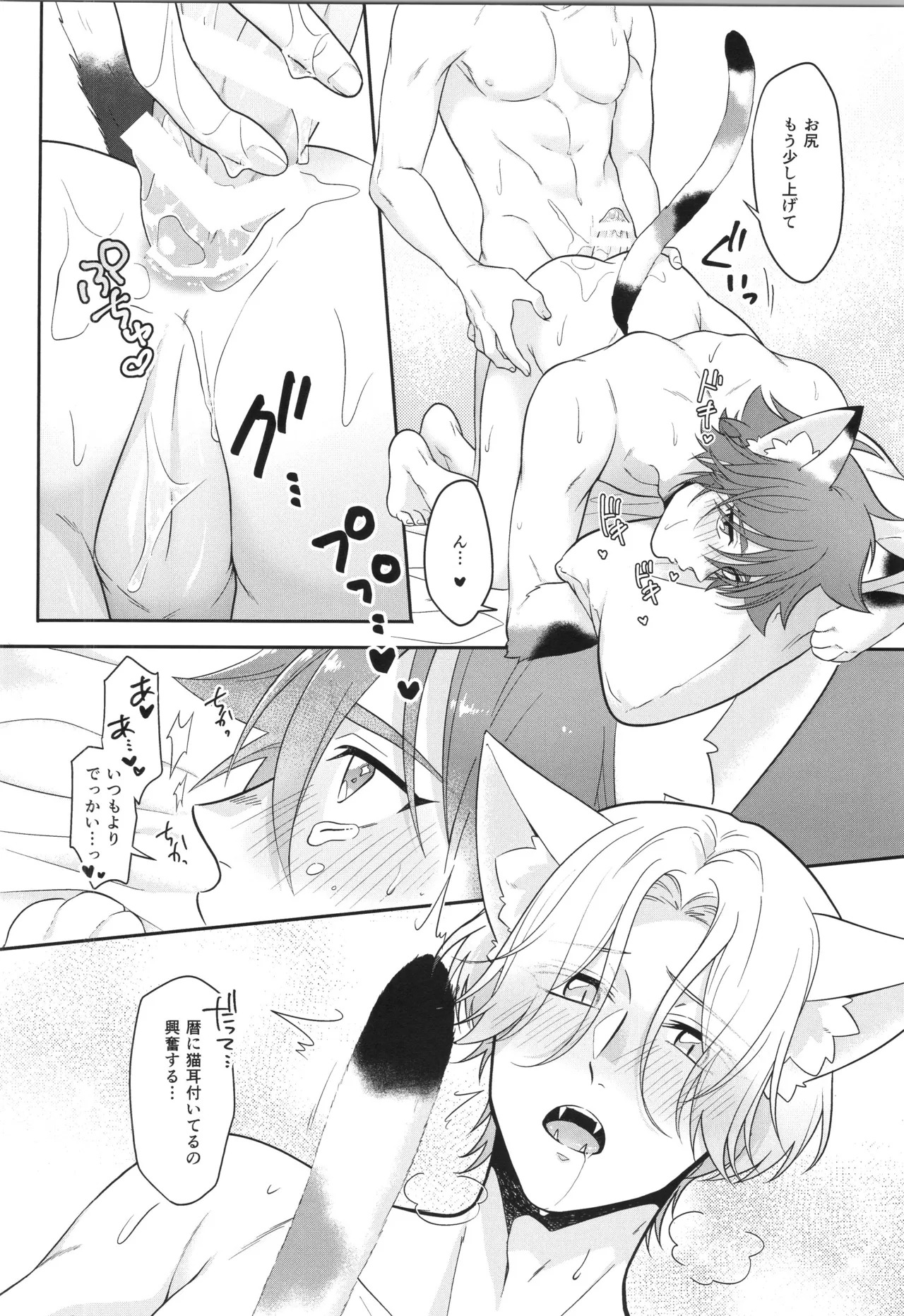 (LOVE→REAS∞N DR2024) [Chairoiyatsu (Chairoino)] INFINITY assort! (SK8 The Infinity) - Page 161