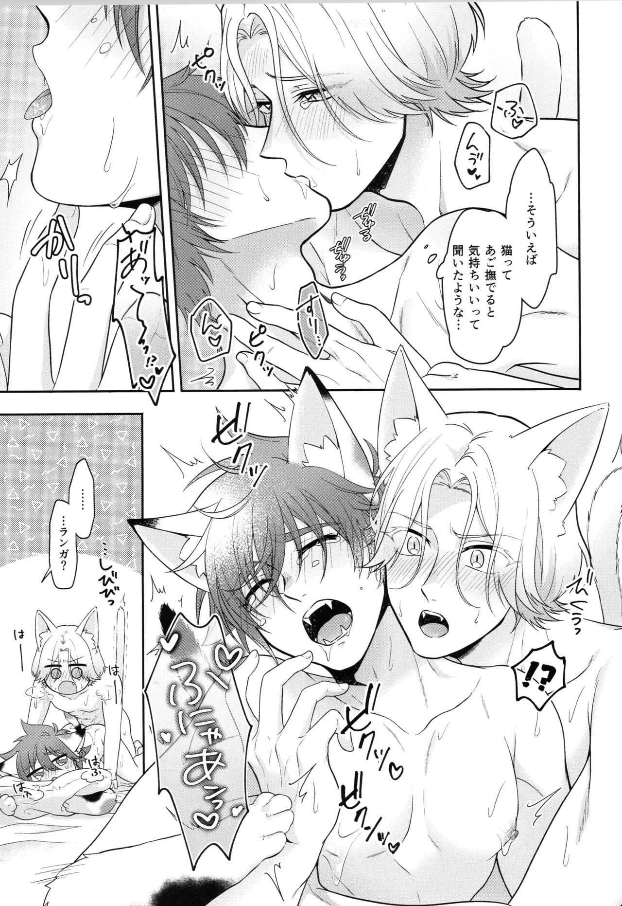 (LOVE→REAS∞N DR2024) [Chairoiyatsu (Chairoino)] INFINITY assort! (SK8 The Infinity) - Page 164