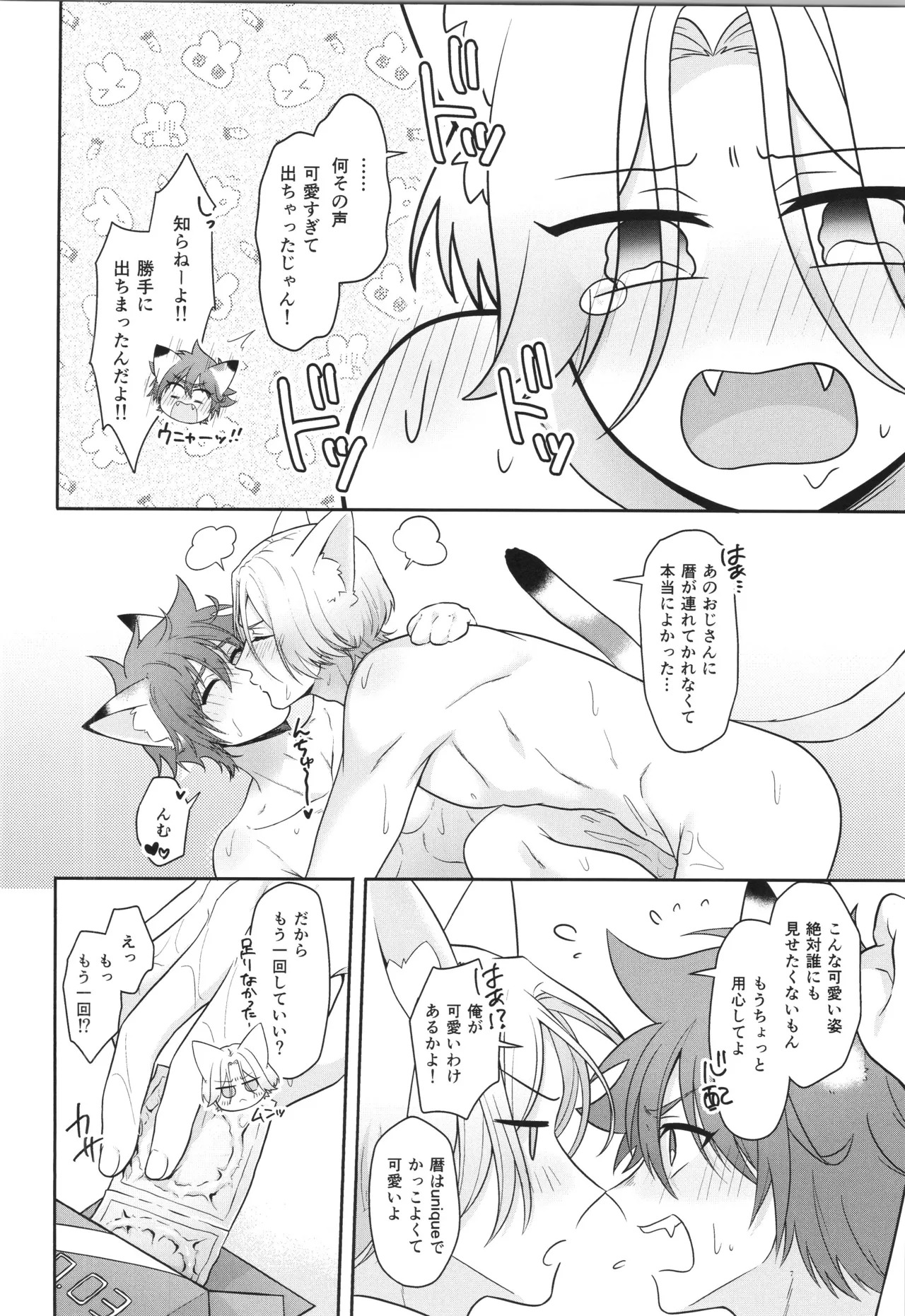 (LOVE→REAS∞N DR2024) [Chairoiyatsu (Chairoino)] INFINITY assort! (SK8 The Infinity) - Page 165