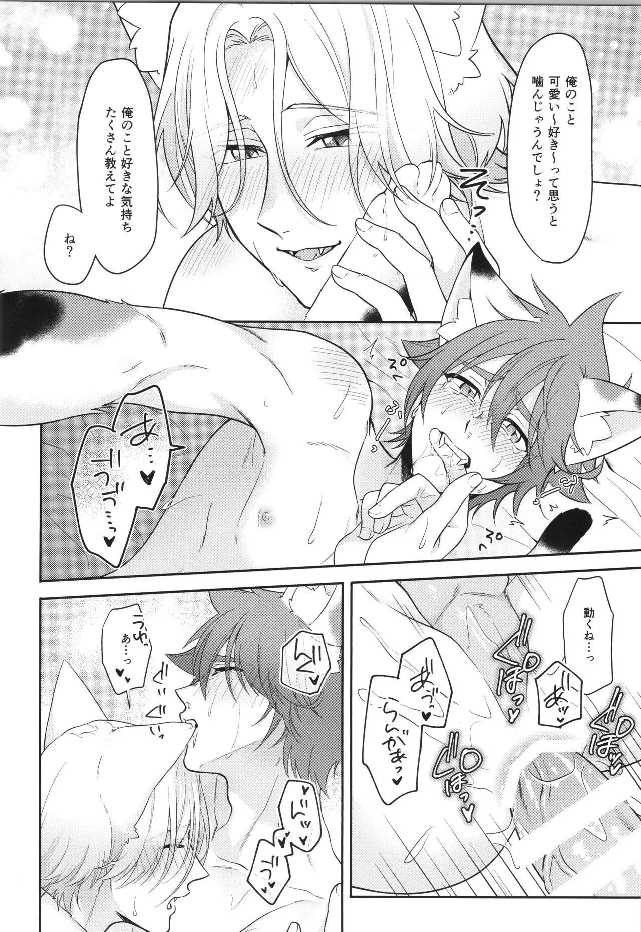 (LOVE→REAS∞N DR2024) [Chairoiyatsu (Chairoino)] INFINITY assort! (SK8 The Infinity) - Page 169