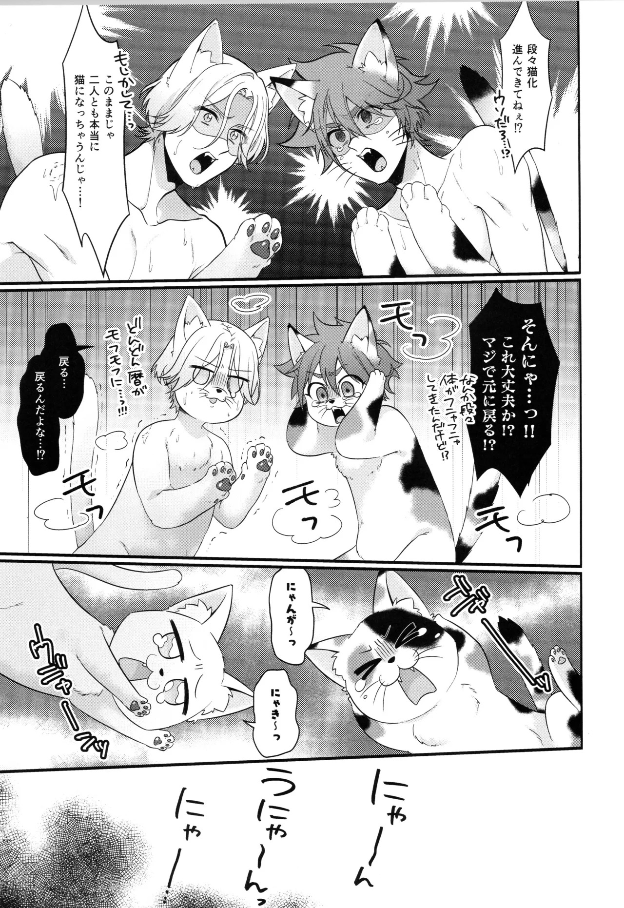 (LOVE→REAS∞N DR2024) [Chairoiyatsu (Chairoino)] INFINITY assort! (SK8 The Infinity) - Page 172