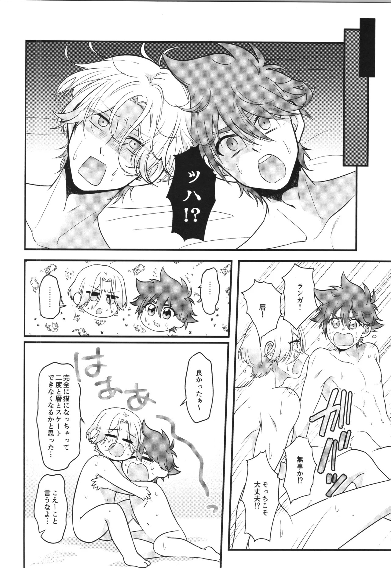 (LOVE→REAS∞N DR2024) [Chairoiyatsu (Chairoino)] INFINITY assort! (SK8 The Infinity) - Page 173