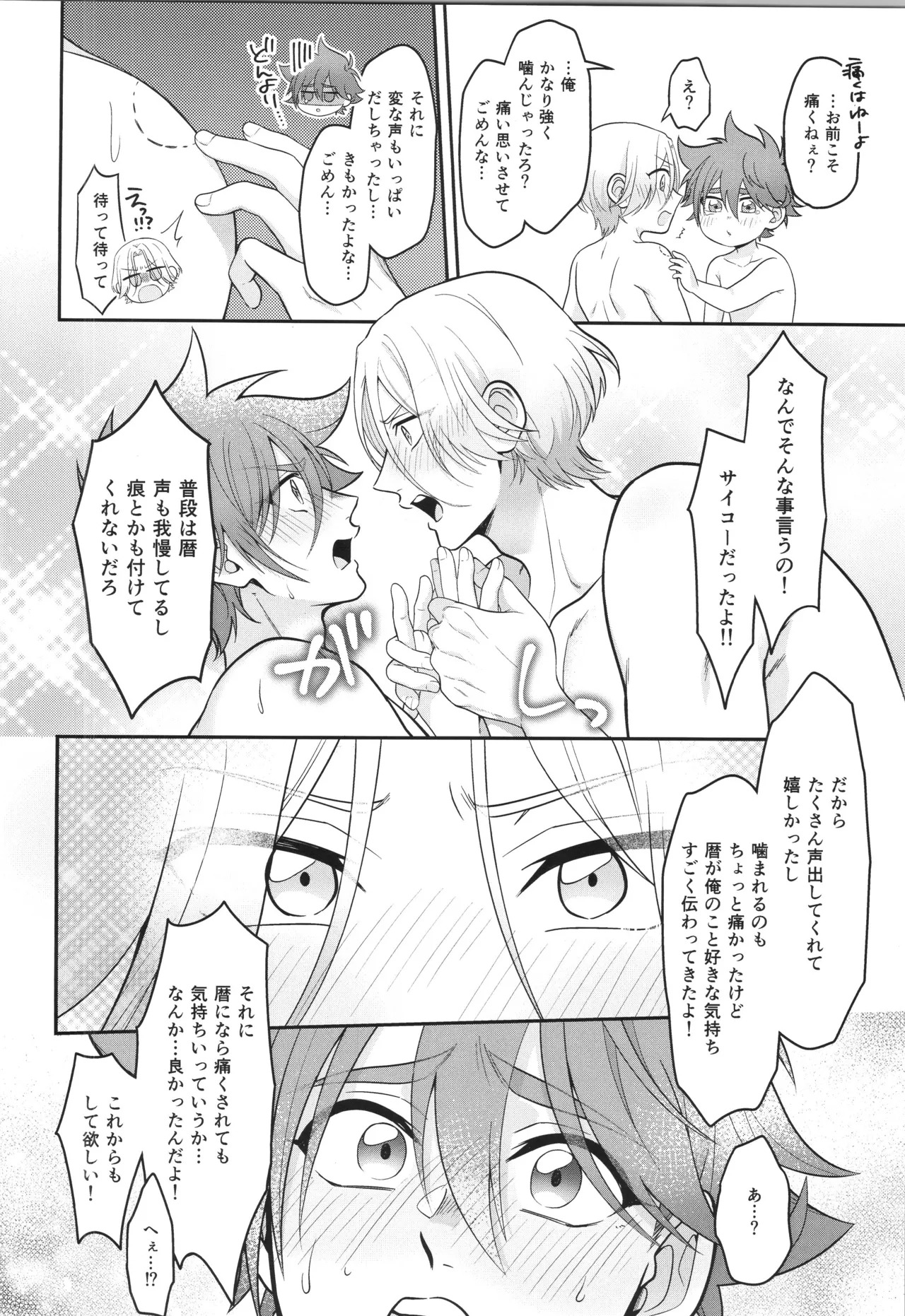 (LOVE→REAS∞N DR2024) [Chairoiyatsu (Chairoino)] INFINITY assort! (SK8 The Infinity) - Page 175