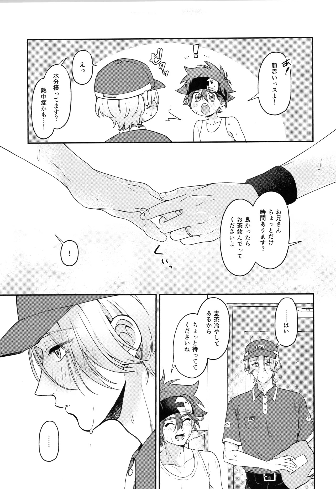 (LOVE→REAS∞N DR2024) [Chairoiyatsu (Chairoino)] INFINITY assort! (SK8 The Infinity) - Page 182