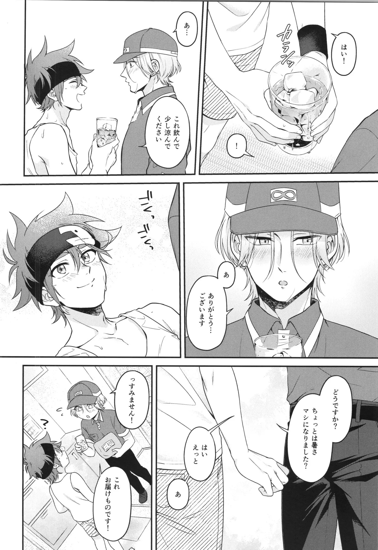 (LOVE→REAS∞N DR2024) [Chairoiyatsu (Chairoino)] INFINITY assort! (SK8 The Infinity) - Page 183