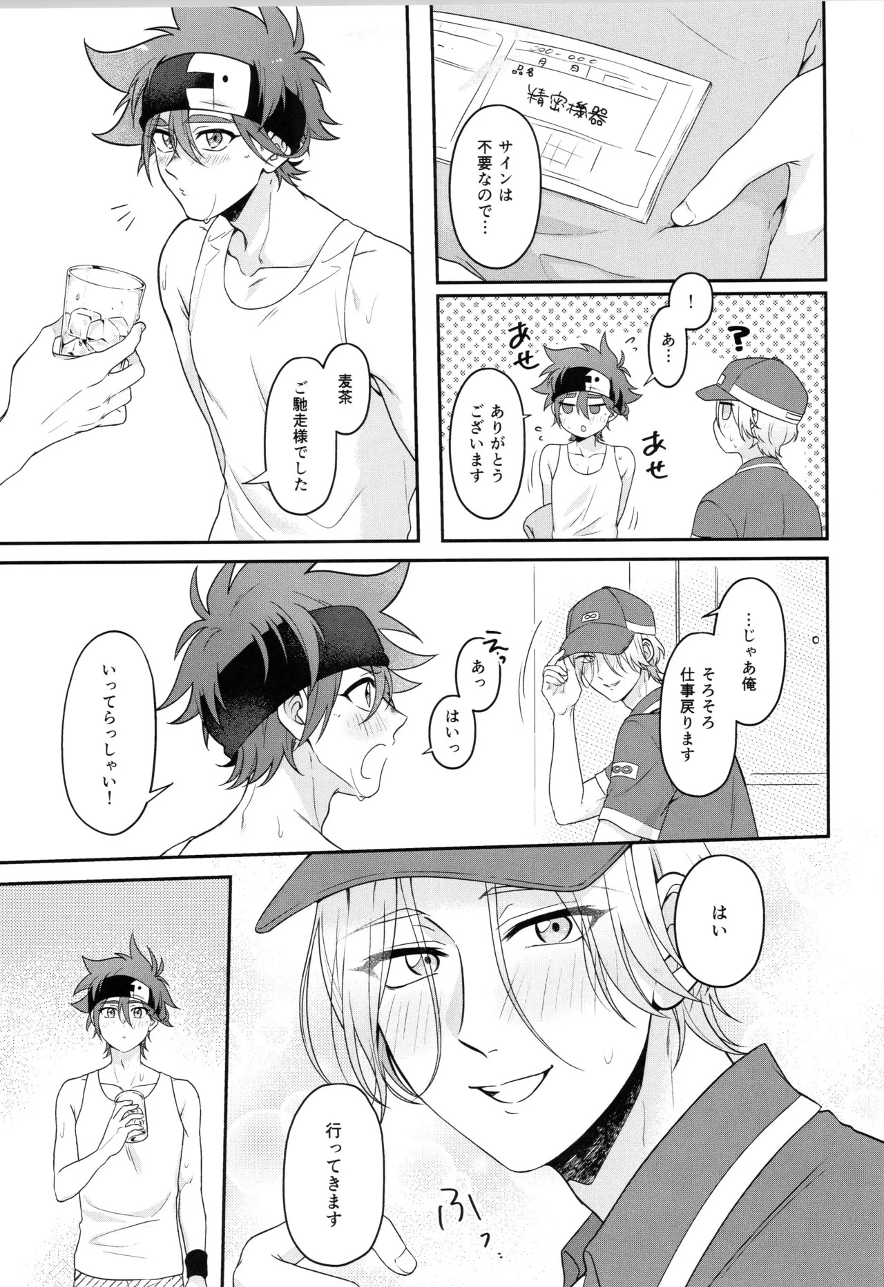 (LOVE→REAS∞N DR2024) [Chairoiyatsu (Chairoino)] INFINITY assort! (SK8 The Infinity) - Page 184