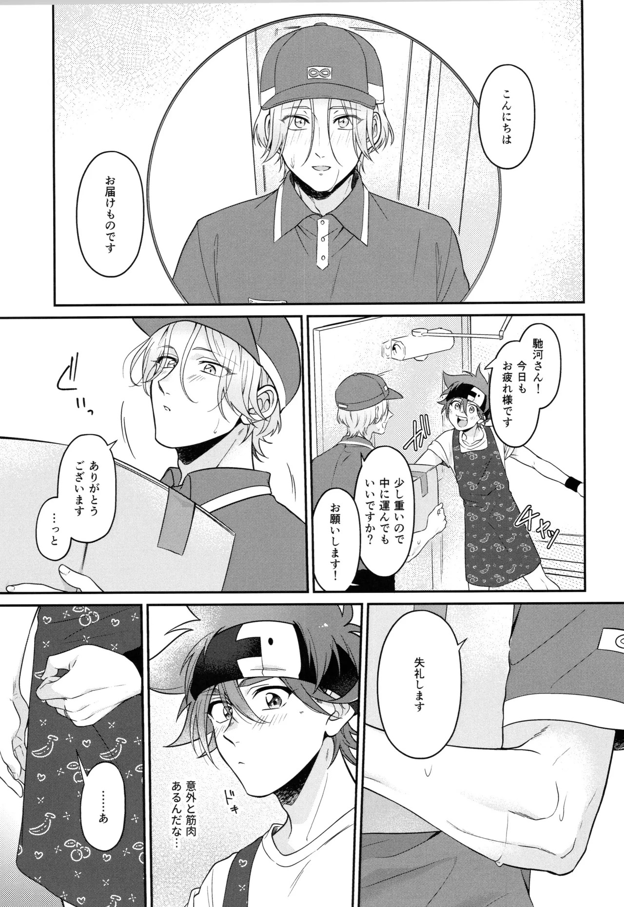 (LOVE→REAS∞N DR2024) [Chairoiyatsu (Chairoino)] INFINITY assort! (SK8 The Infinity) - Page 186