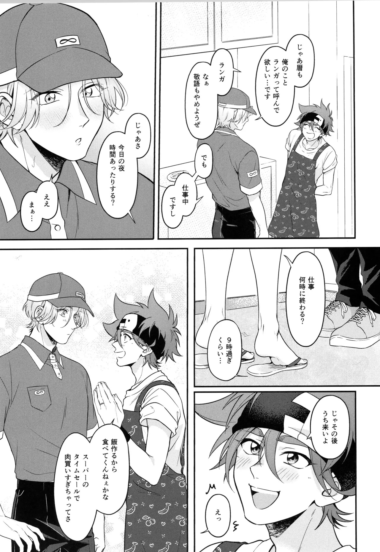 (LOVE→REAS∞N DR2024) [Chairoiyatsu (Chairoino)] INFINITY assort! (SK8 The Infinity) - Page 188