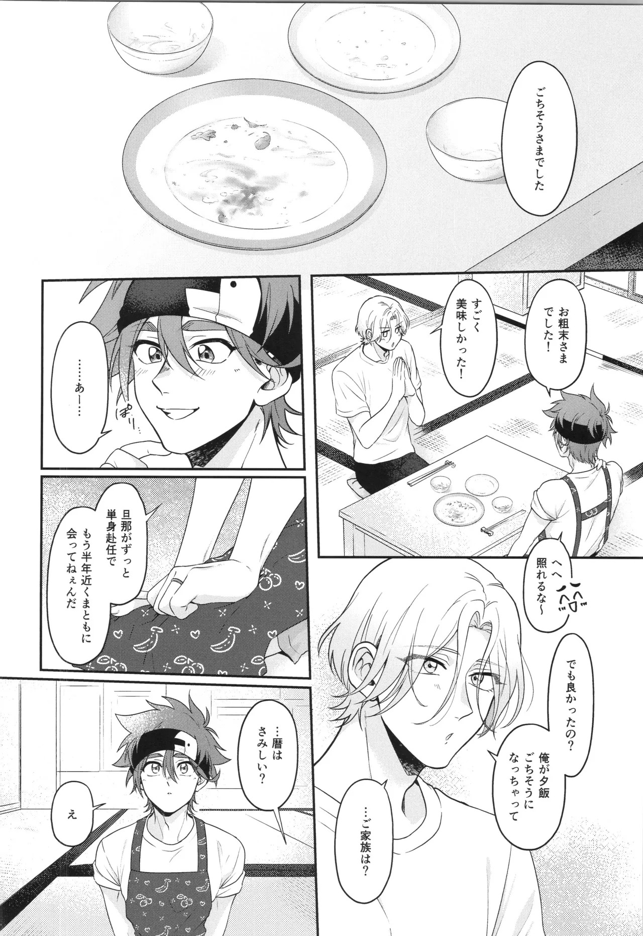 (LOVE→REAS∞N DR2024) [Chairoiyatsu (Chairoino)] INFINITY assort! (SK8 The Infinity) - Page 189