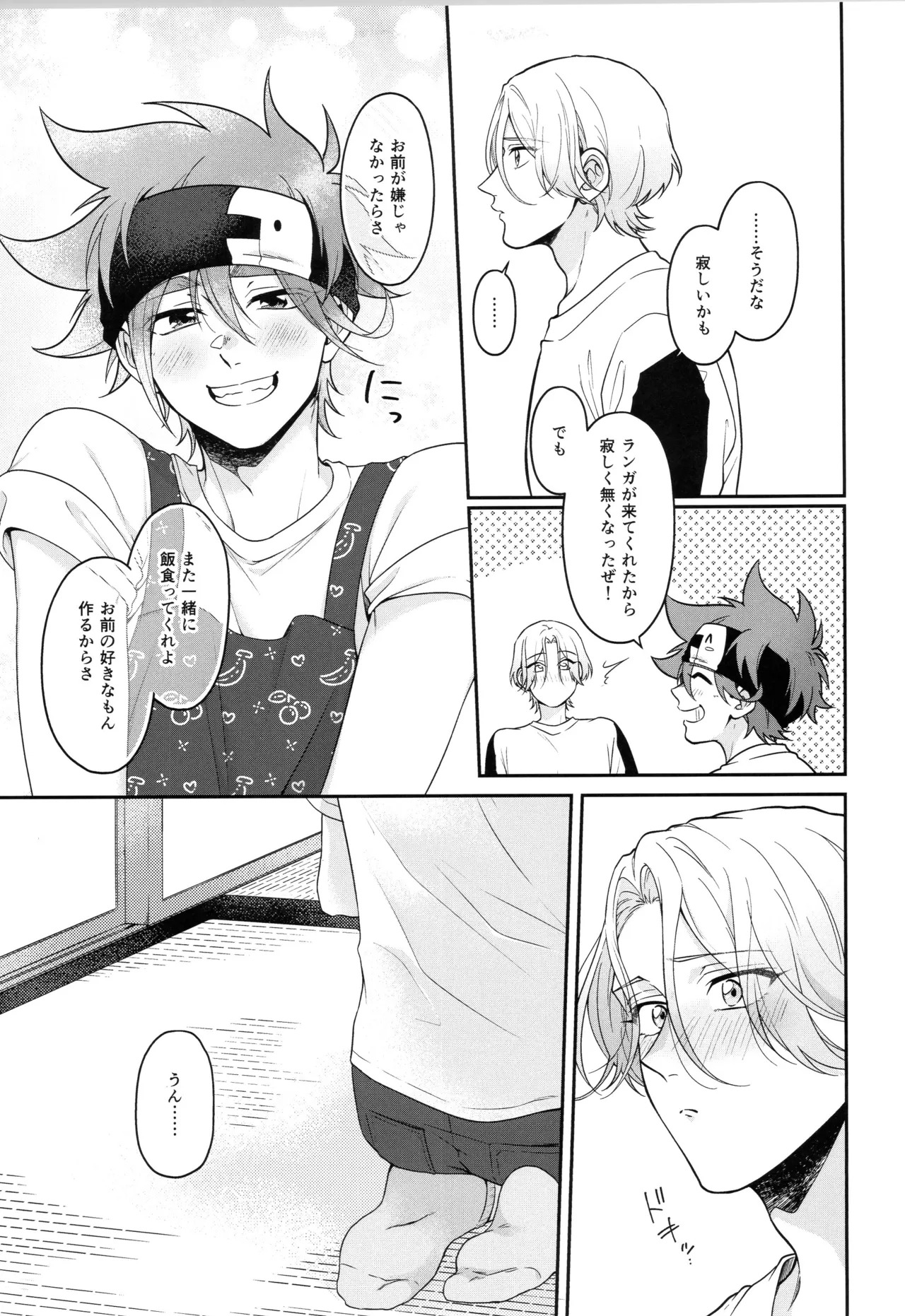 (LOVE→REAS∞N DR2024) [Chairoiyatsu (Chairoino)] INFINITY assort! (SK8 The Infinity) - Page 190