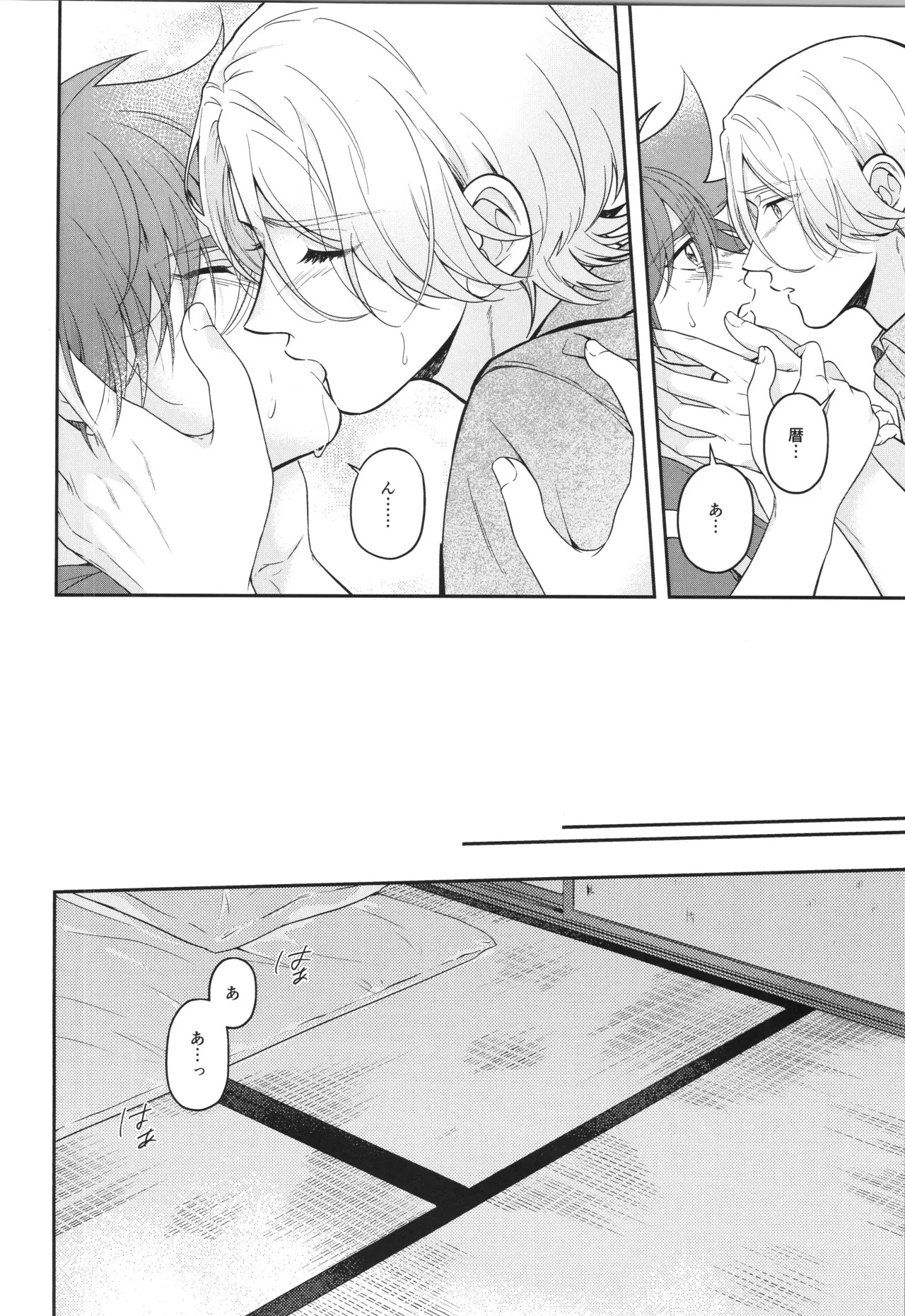 (LOVE→REAS∞N DR2024) [Chairoiyatsu (Chairoino)] INFINITY assort! (SK8 The Infinity) - Page 195