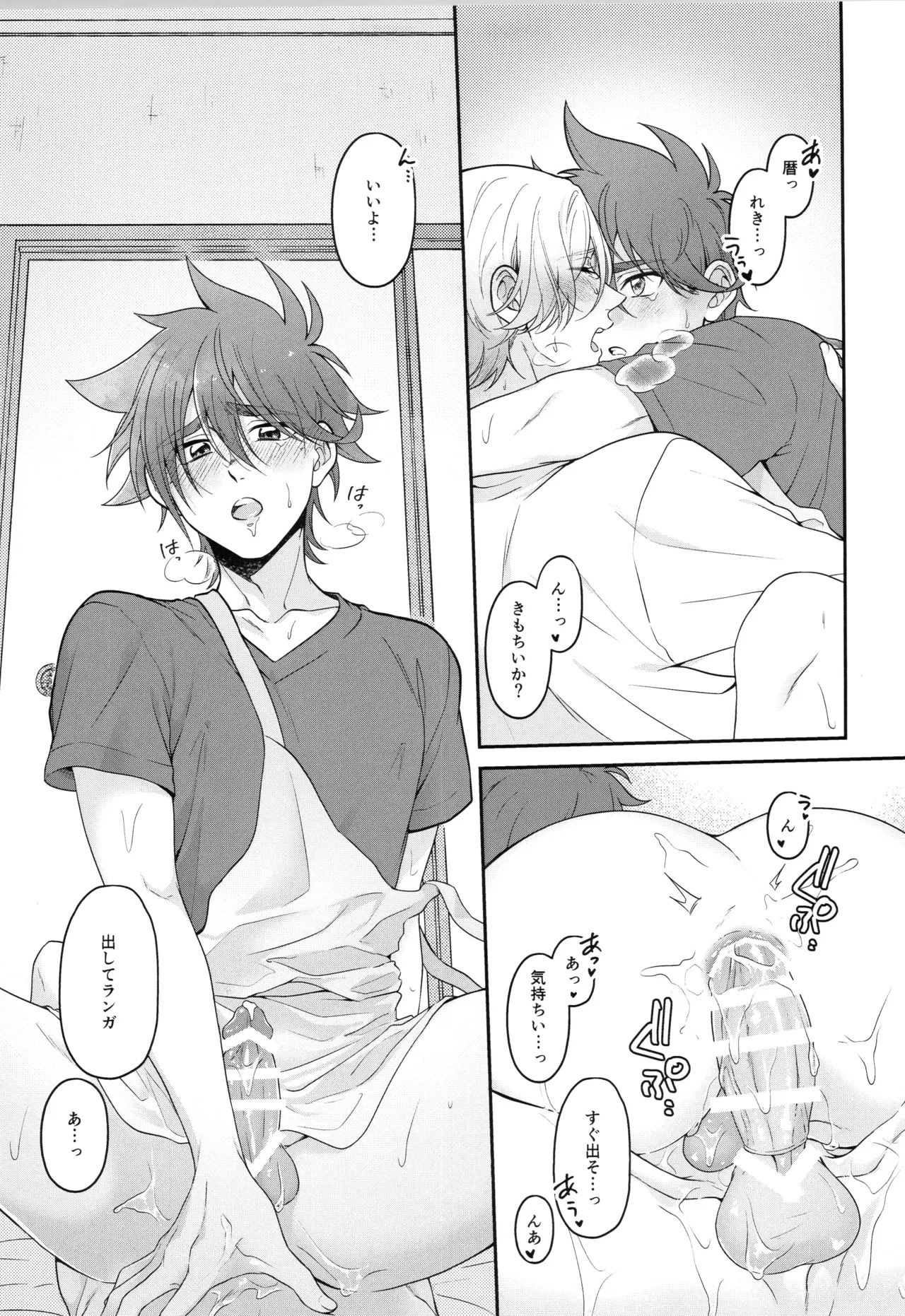 (LOVE→REAS∞N DR2024) [Chairoiyatsu (Chairoino)] INFINITY assort! (SK8 The Infinity) - Page 196