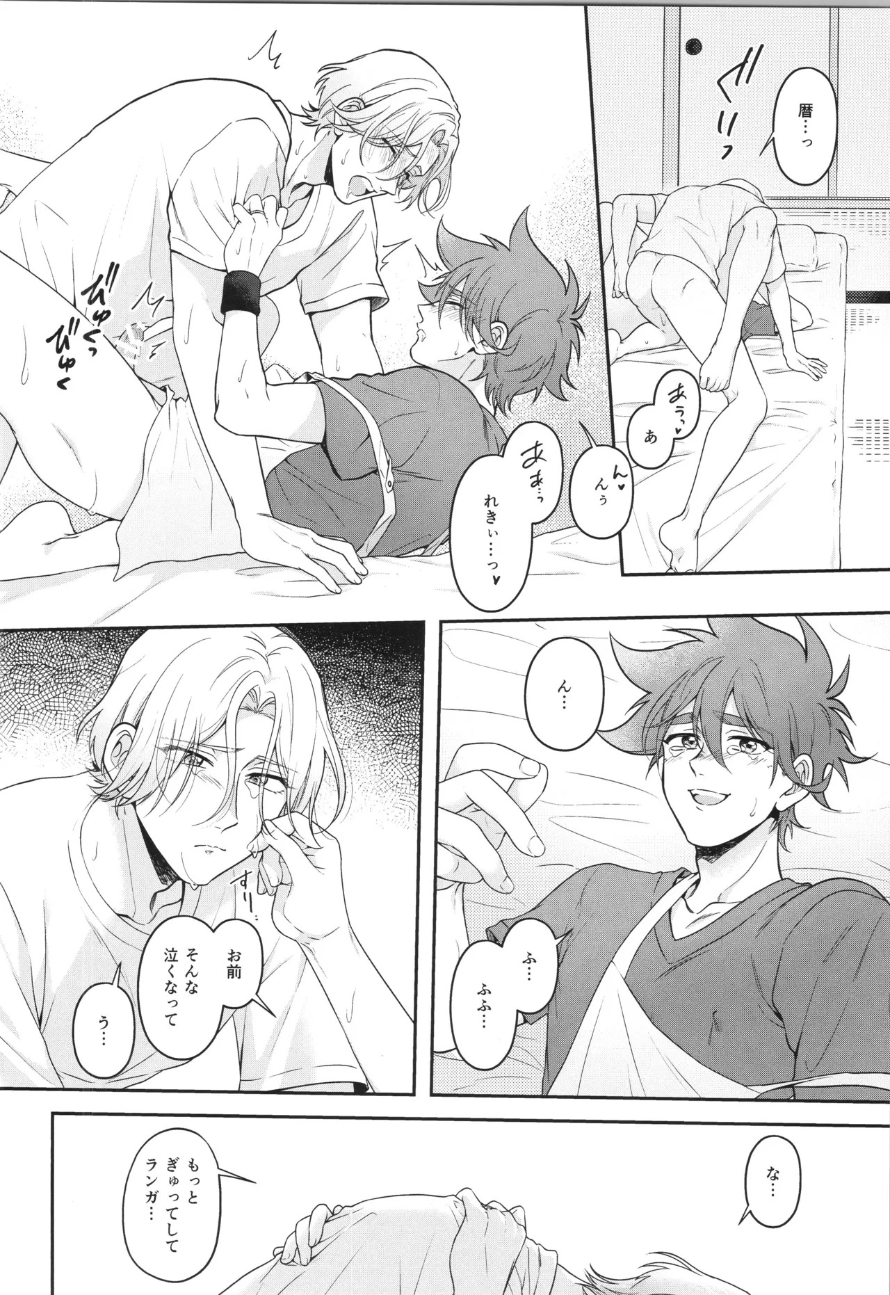 (LOVE→REAS∞N DR2024) [Chairoiyatsu (Chairoino)] INFINITY assort! (SK8 The Infinity) - Page 197