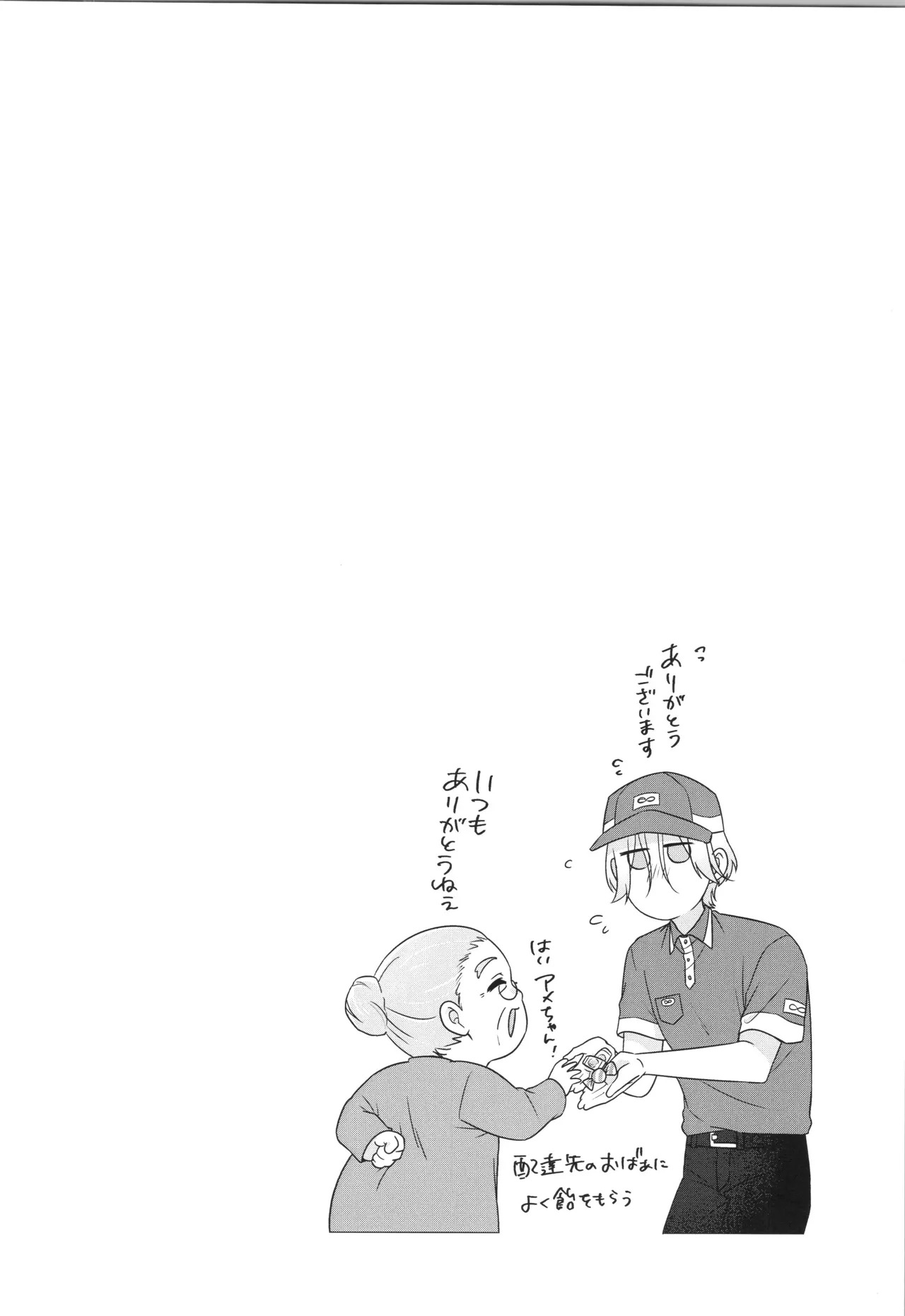 (LOVE→REAS∞N DR2024) [Chairoiyatsu (Chairoino)] INFINITY assort! (SK8 The Infinity) - Page 199
