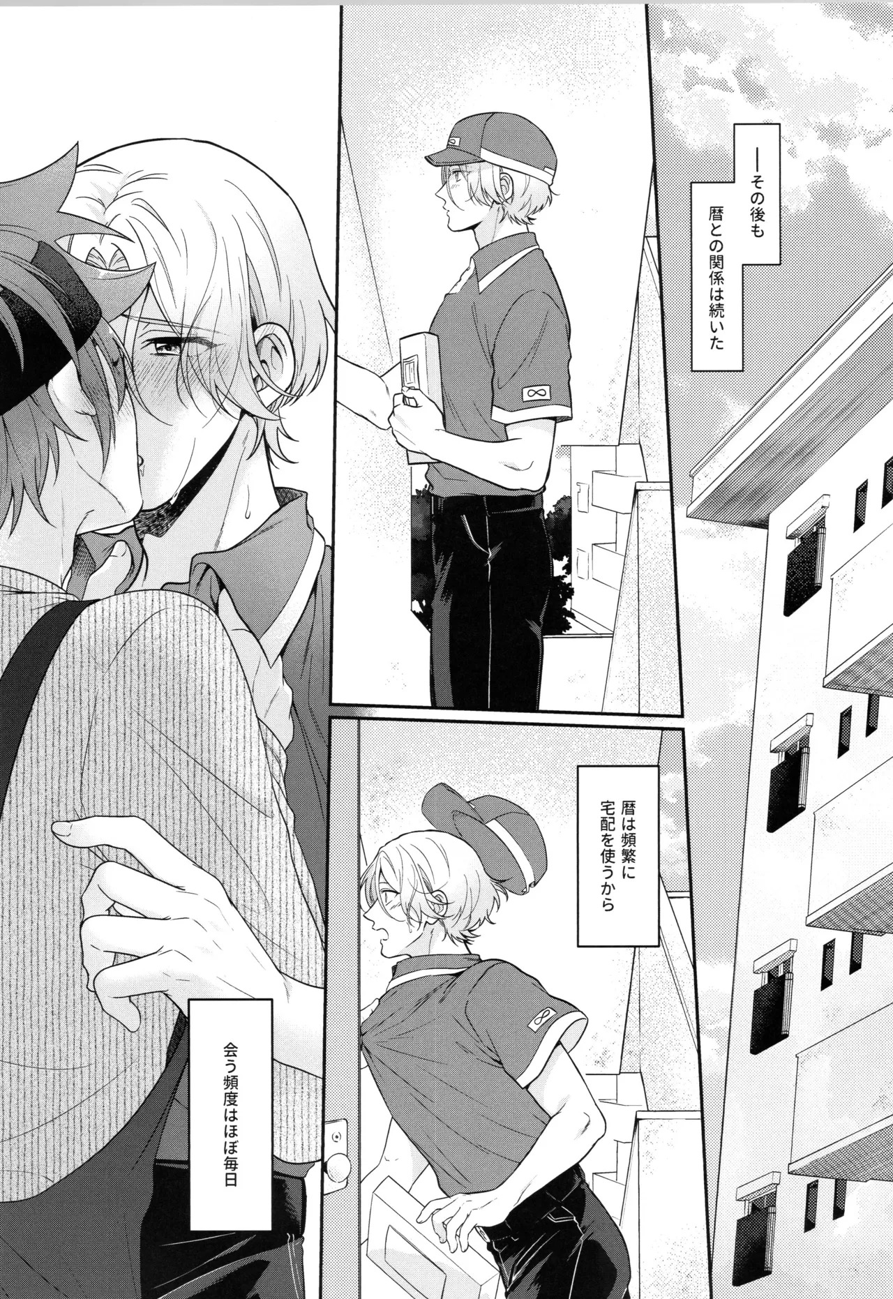 (LOVE→REAS∞N DR2024) [Chairoiyatsu (Chairoino)] INFINITY assort! (SK8 The Infinity) - Page 200