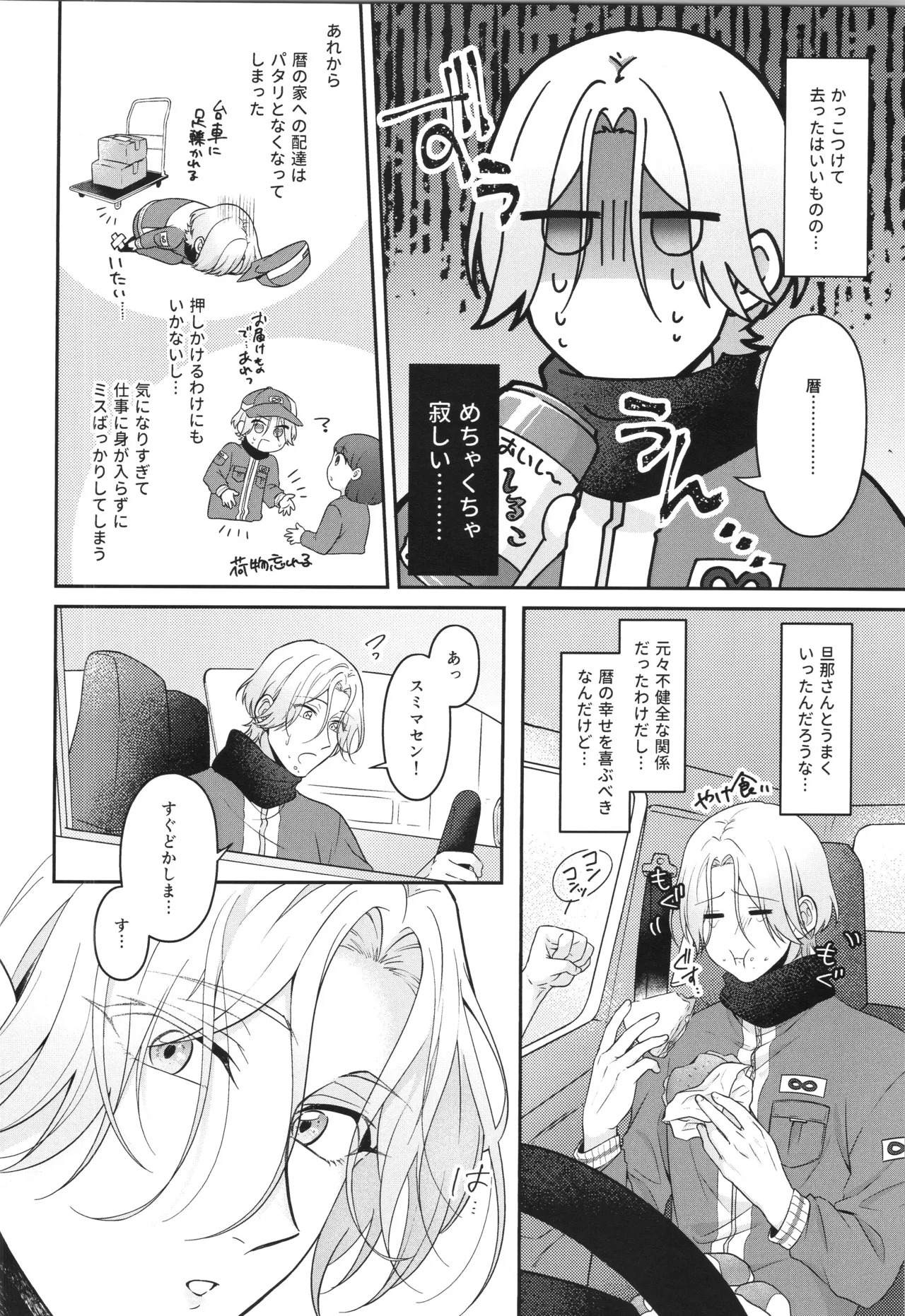 (LOVE→REAS∞N DR2024) [Chairoiyatsu (Chairoino)] INFINITY assort! (SK8 The Infinity) - Page 205