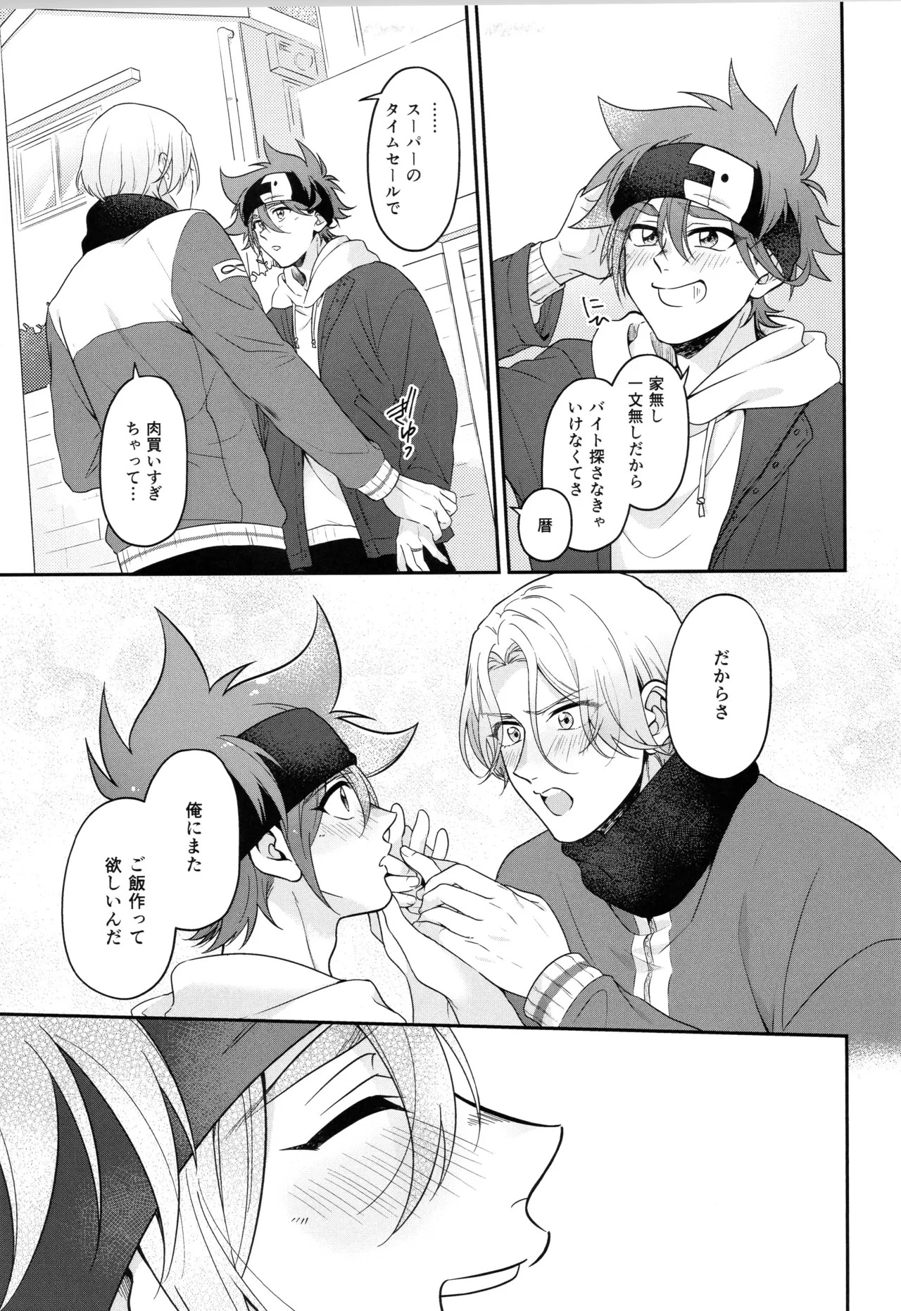 (LOVE→REAS∞N DR2024) [Chairoiyatsu (Chairoino)] INFINITY assort! (SK8 The Infinity) - Page 208