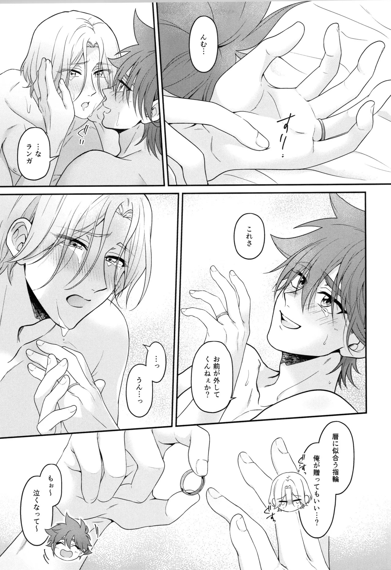 (LOVE→REAS∞N DR2024) [Chairoiyatsu (Chairoino)] INFINITY assort! (SK8 The Infinity) - Page 210