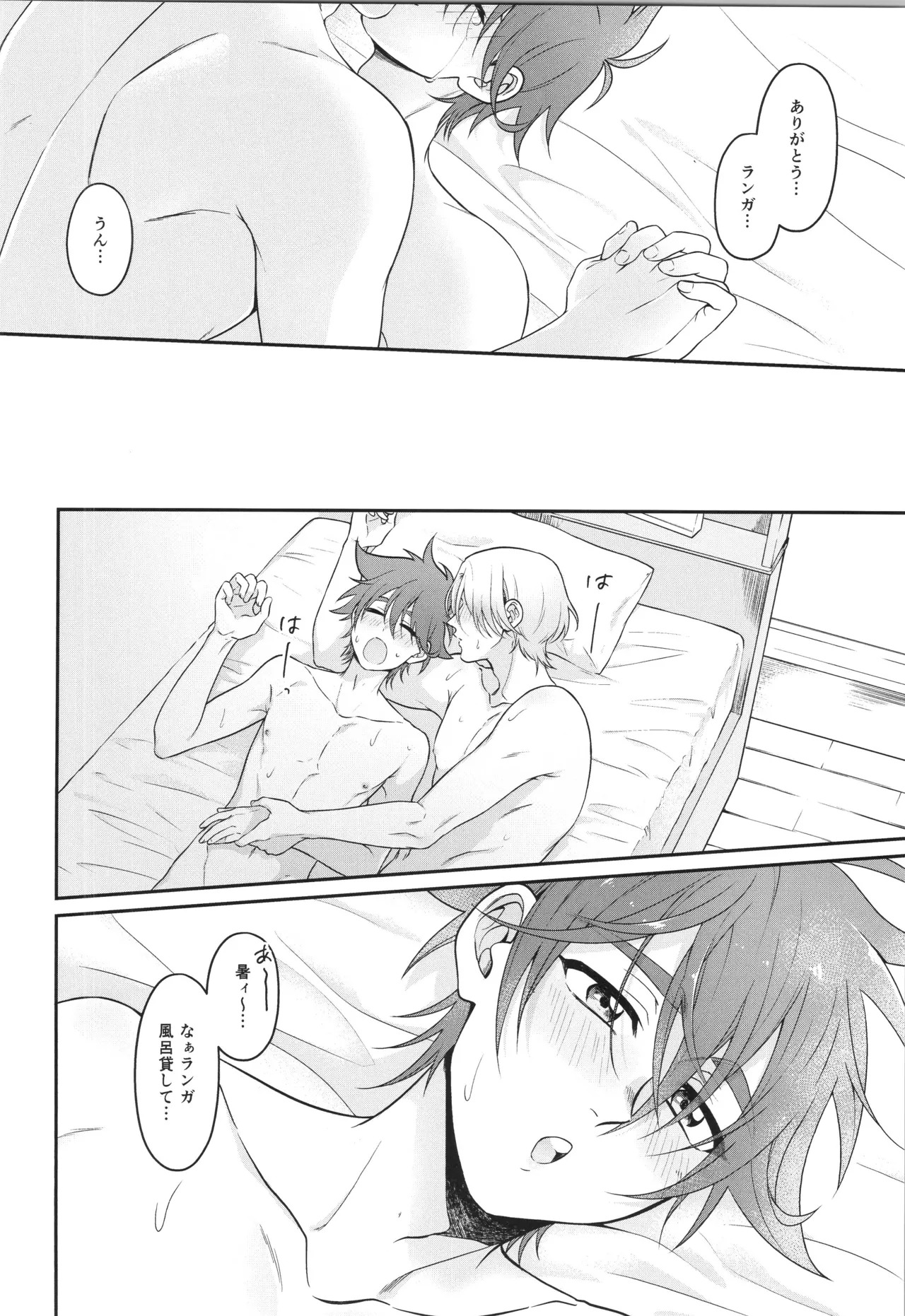(LOVE→REAS∞N DR2024) [Chairoiyatsu (Chairoino)] INFINITY assort! (SK8 The Infinity) - Page 211