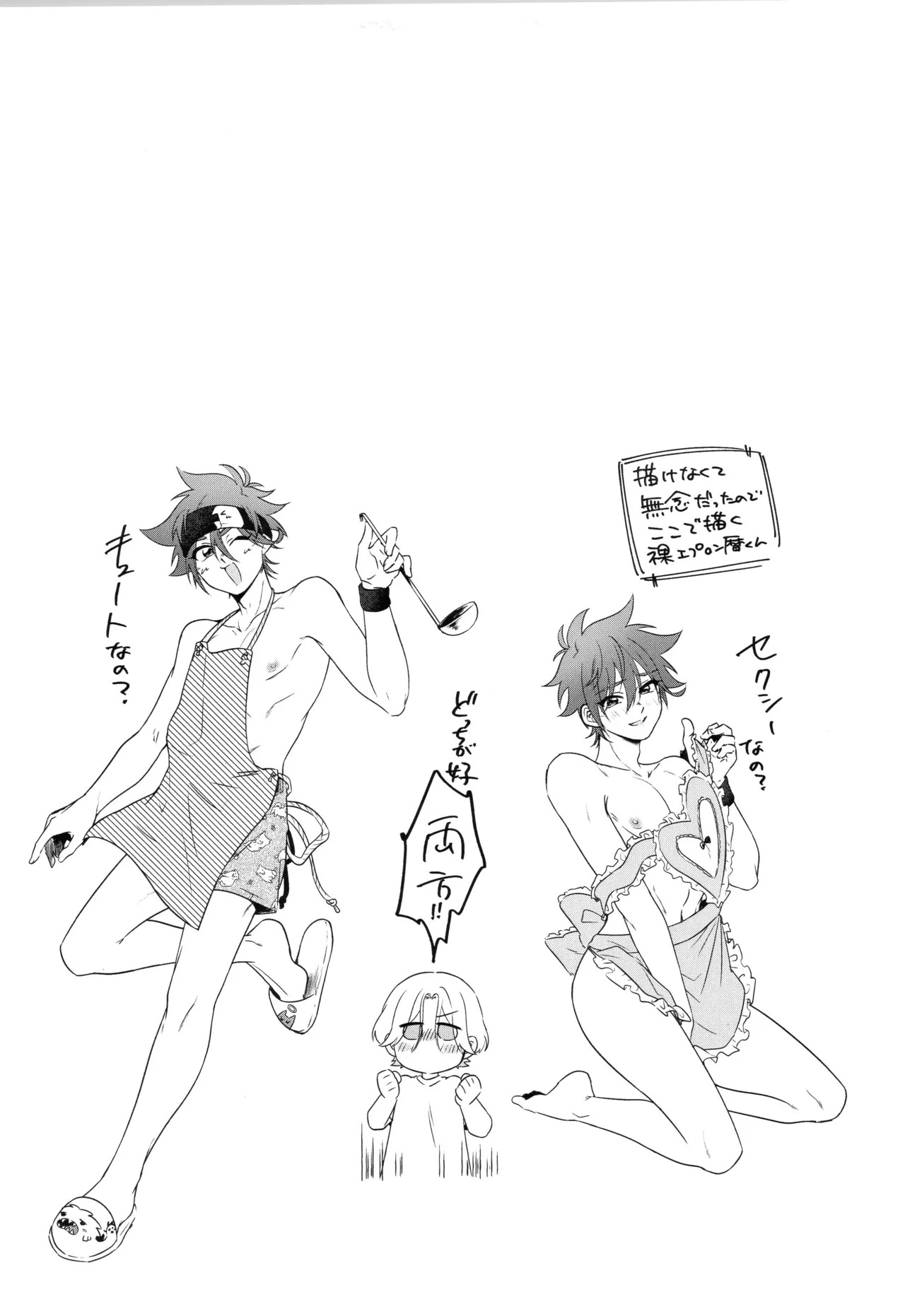 (LOVE→REAS∞N DR2024) [Chairoiyatsu (Chairoino)] INFINITY assort! (SK8 The Infinity) - Page 214