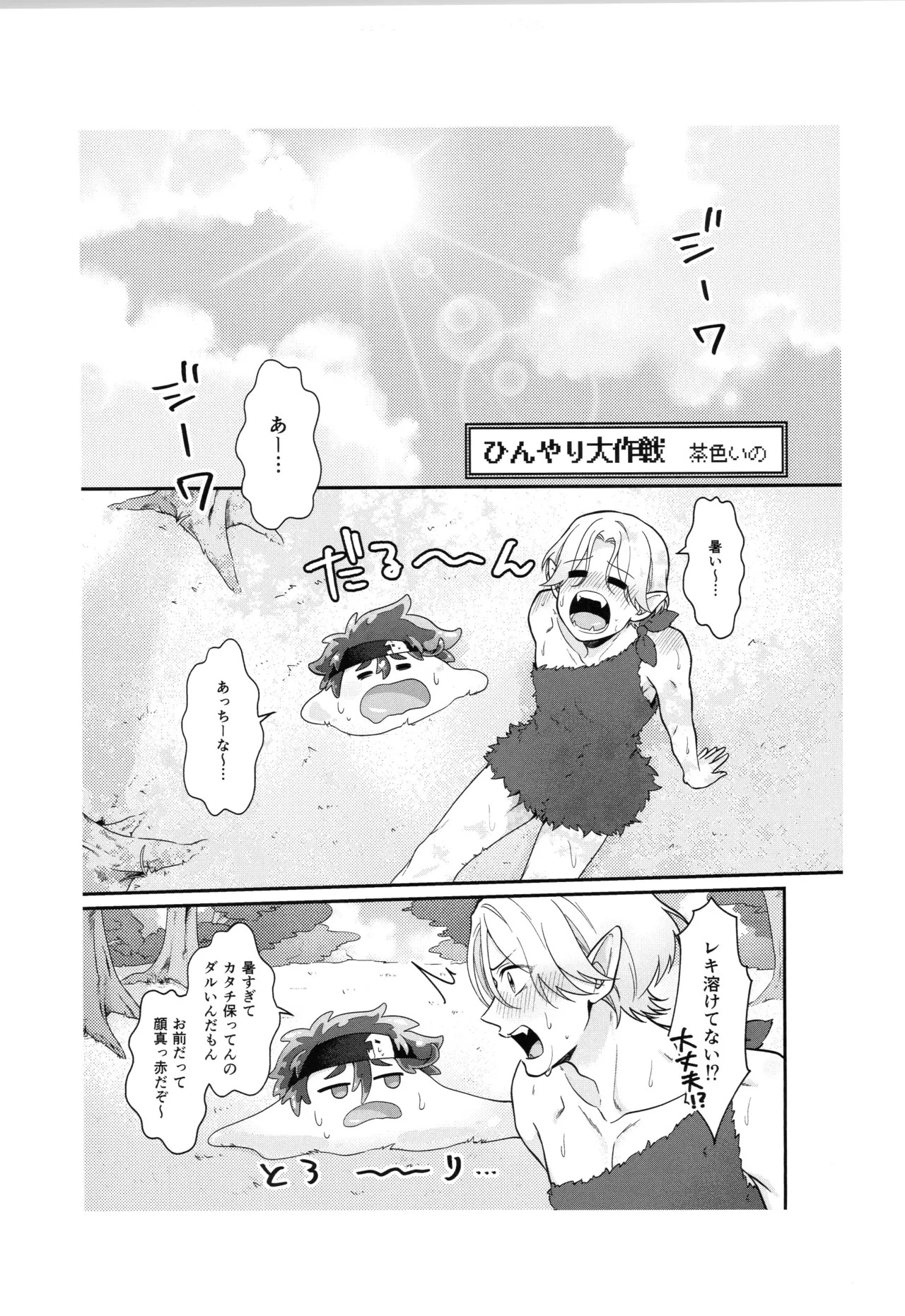 (LOVE→REAS∞N DR2024) [Chairoiyatsu (Chairoino)] INFINITY assort! (SK8 The Infinity) - Page 216