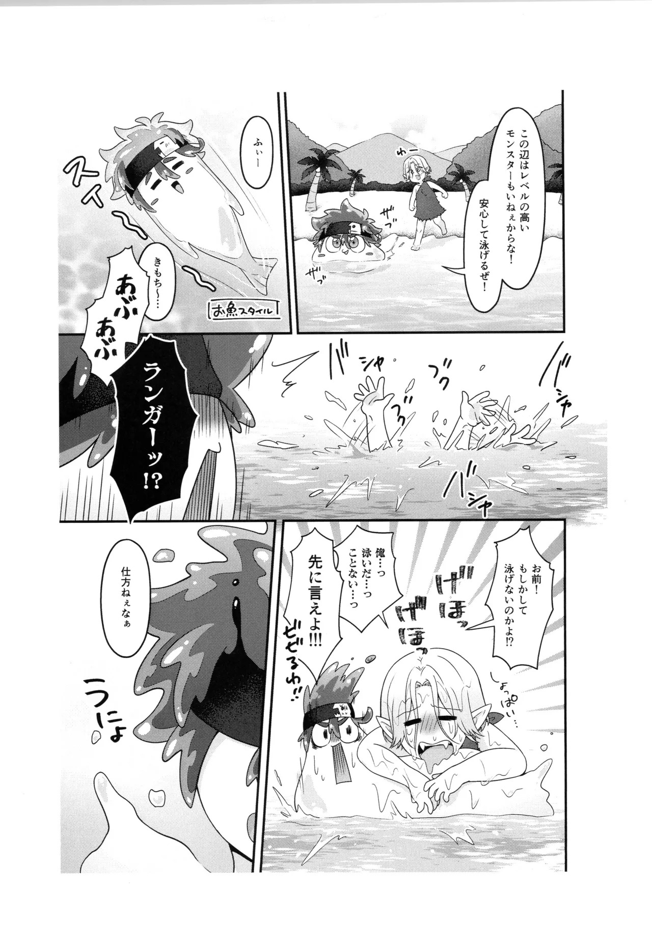 (LOVE→REAS∞N DR2024) [Chairoiyatsu (Chairoino)] INFINITY assort! (SK8 The Infinity) - Page 218