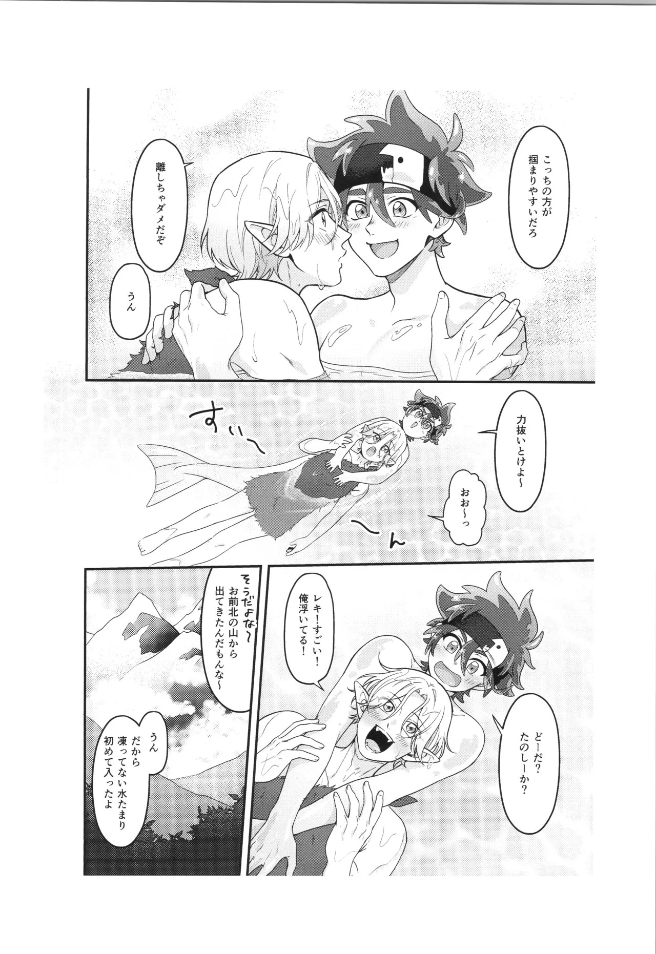 (LOVE→REAS∞N DR2024) [Chairoiyatsu (Chairoino)] INFINITY assort! (SK8 The Infinity) - Page 219