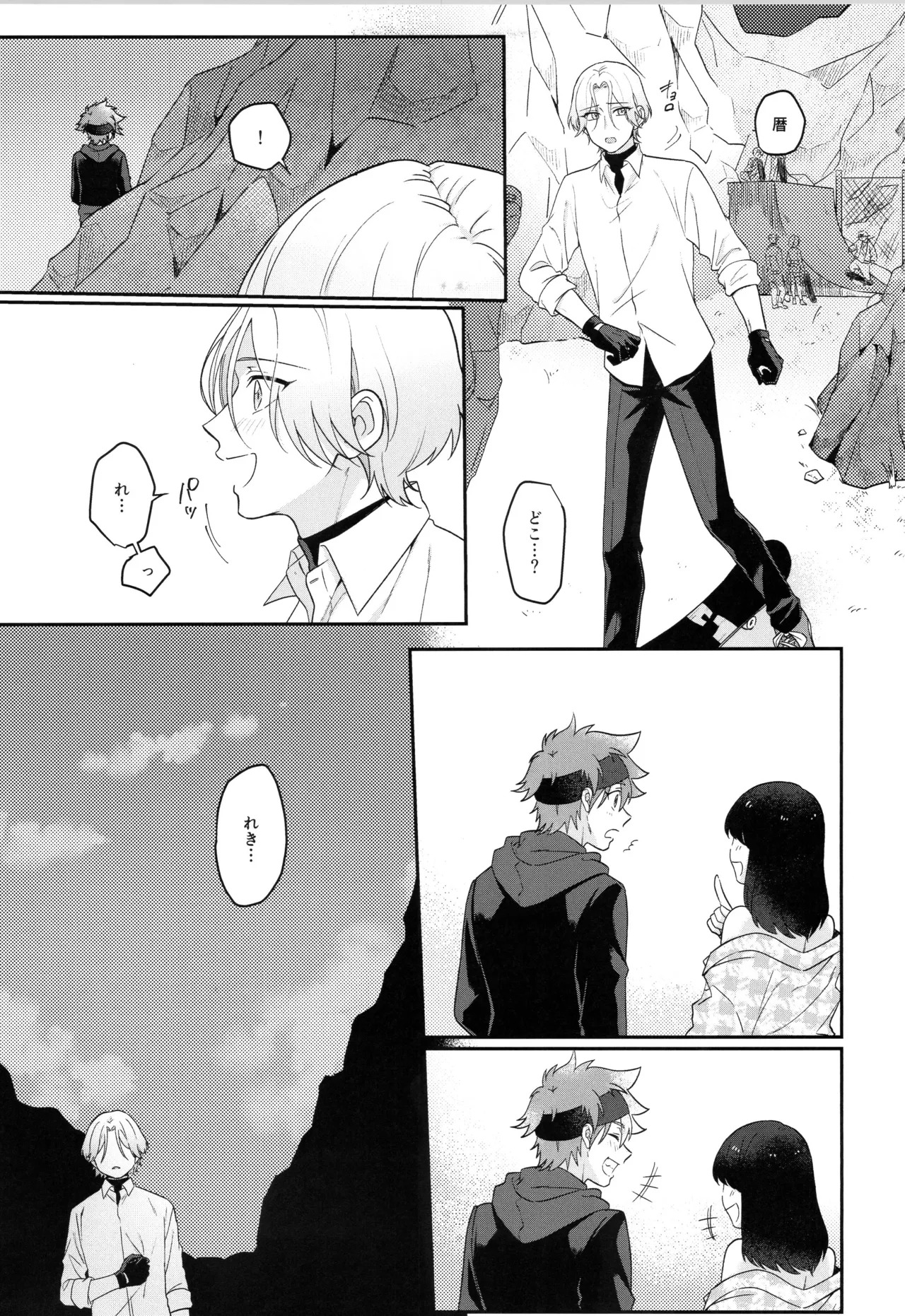 (LOVE→REAS∞N DR2024) [Chairoiyatsu (Chairoino)] INFINITY assort! (SK8 The Infinity) - Page 22