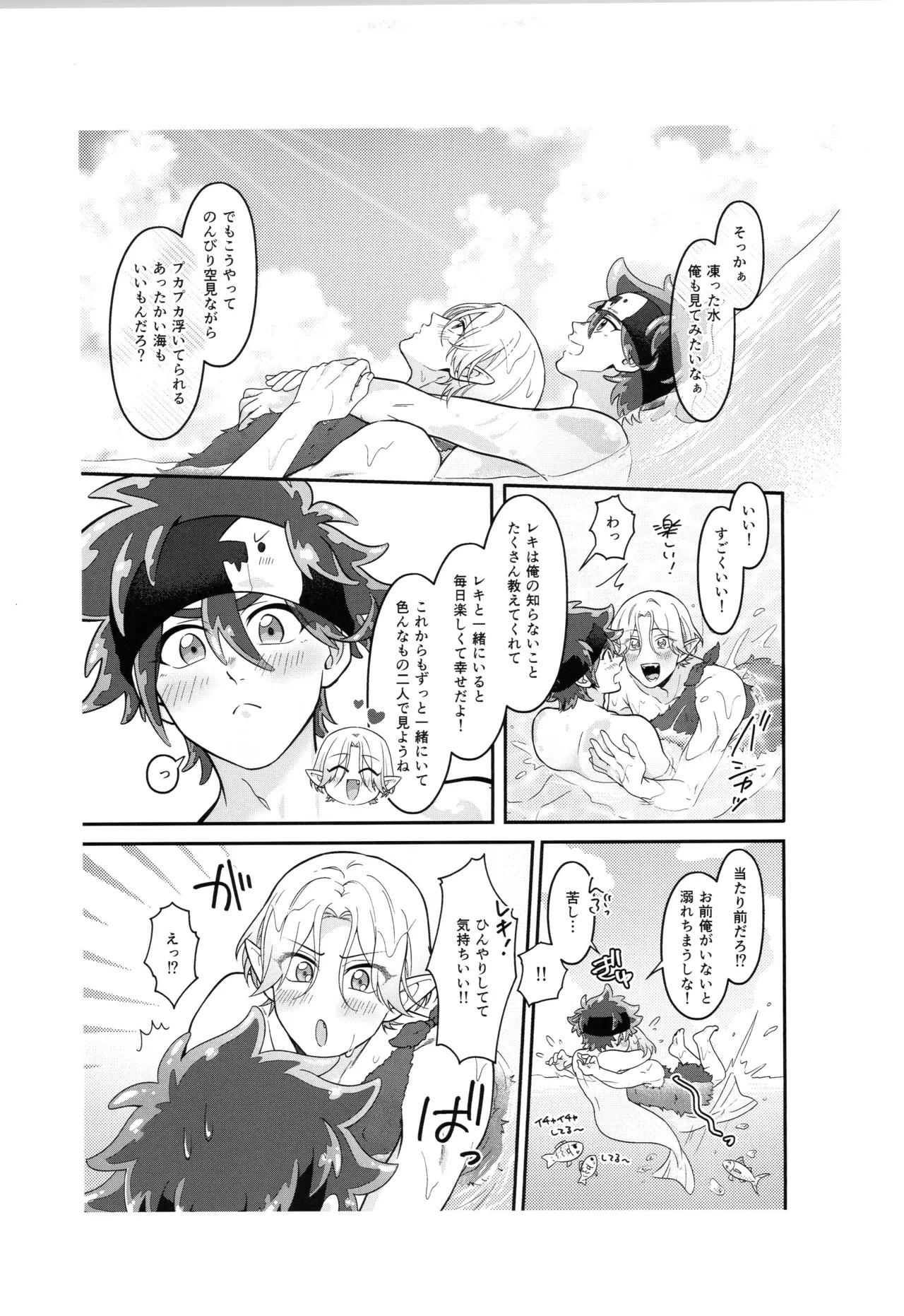 (LOVE→REAS∞N DR2024) [Chairoiyatsu (Chairoino)] INFINITY assort! (SK8 The Infinity) - Page 220