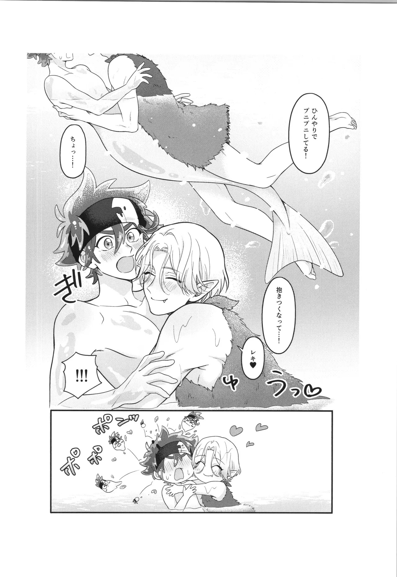 (LOVE→REAS∞N DR2024) [Chairoiyatsu (Chairoino)] INFINITY assort! (SK8 The Infinity) - Page 221