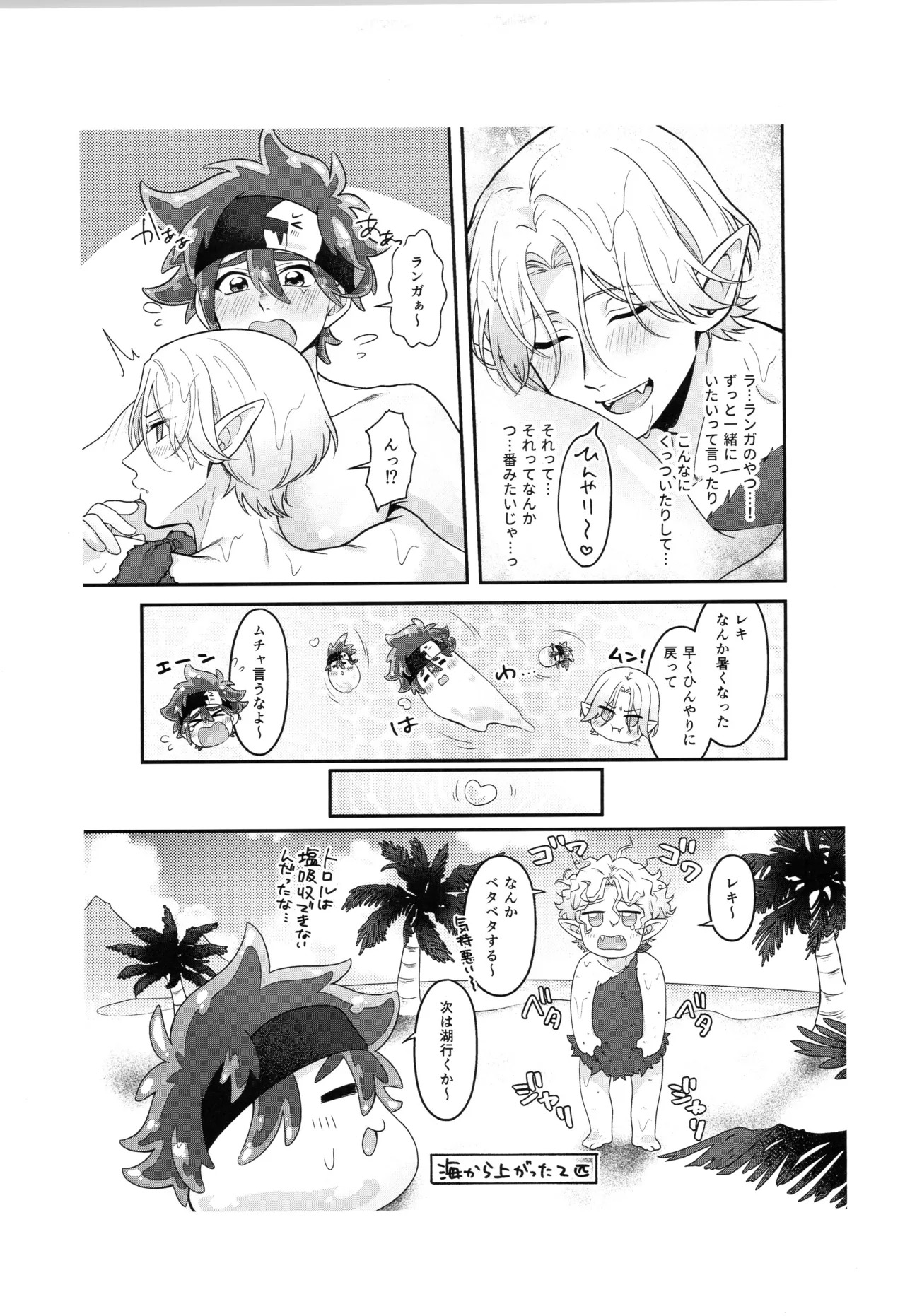 (LOVE→REAS∞N DR2024) [Chairoiyatsu (Chairoino)] INFINITY assort! (SK8 The Infinity) - Page 222