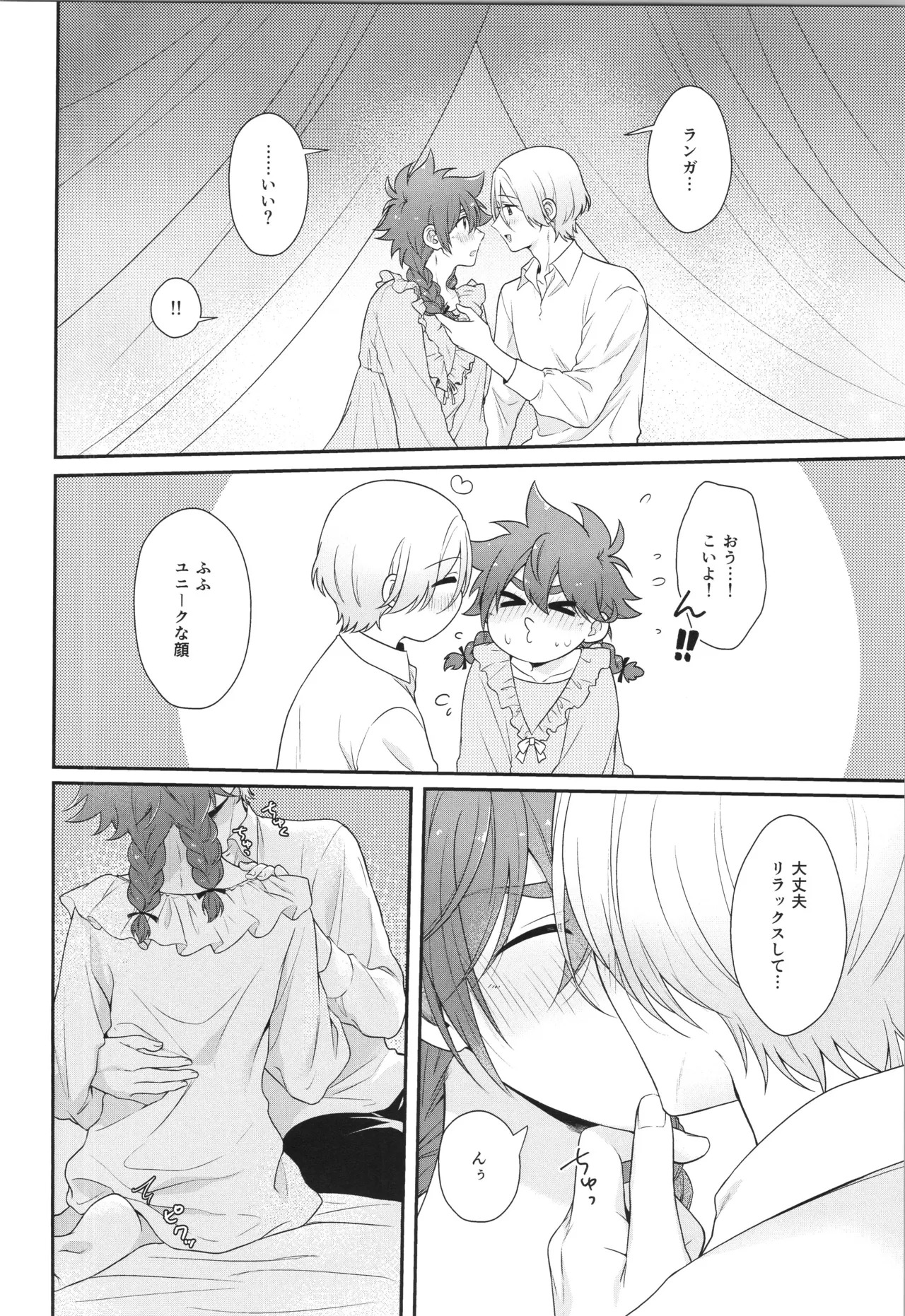 (LOVE→REAS∞N DR2024) [Chairoiyatsu (Chairoino)] INFINITY assort! (SK8 The Infinity) - Page 227