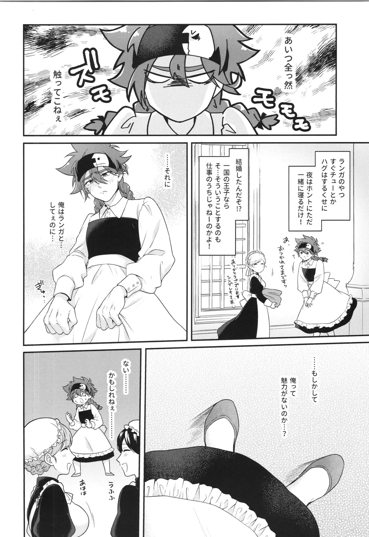 (LOVE→REAS∞N DR2024) [Chairoiyatsu (Chairoino)] INFINITY assort! (SK8 The Infinity) - Page 229