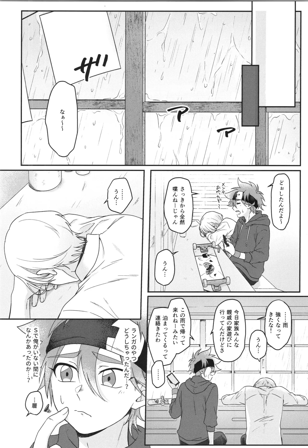 (LOVE→REAS∞N DR2024) [Chairoiyatsu (Chairoino)] INFINITY assort! (SK8 The Infinity) - Page 23