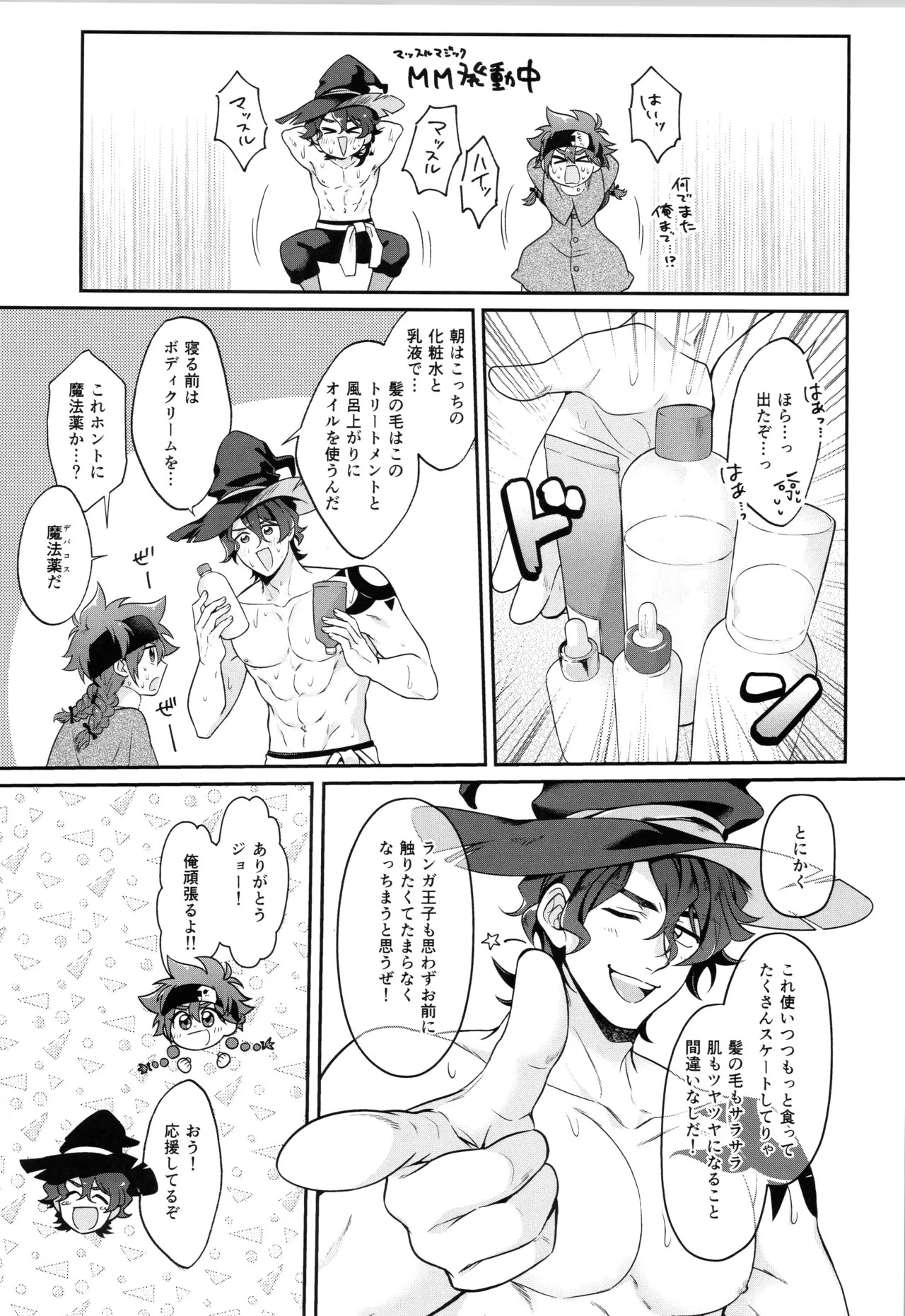 (LOVE→REAS∞N DR2024) [Chairoiyatsu (Chairoino)] INFINITY assort! (SK8 The Infinity) - Page 232