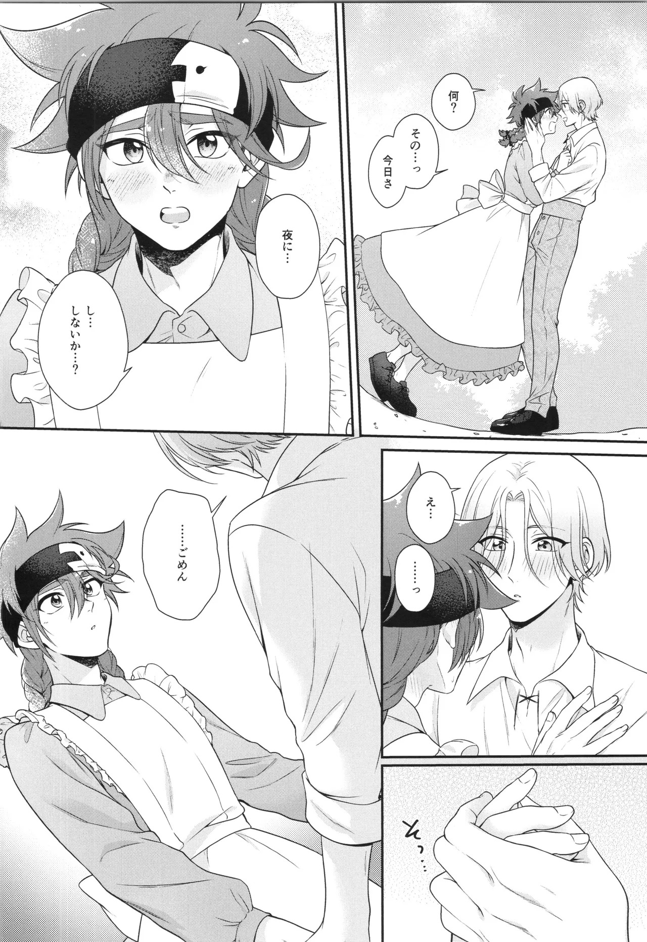 (LOVE→REAS∞N DR2024) [Chairoiyatsu (Chairoino)] INFINITY assort! (SK8 The Infinity) - Page 237