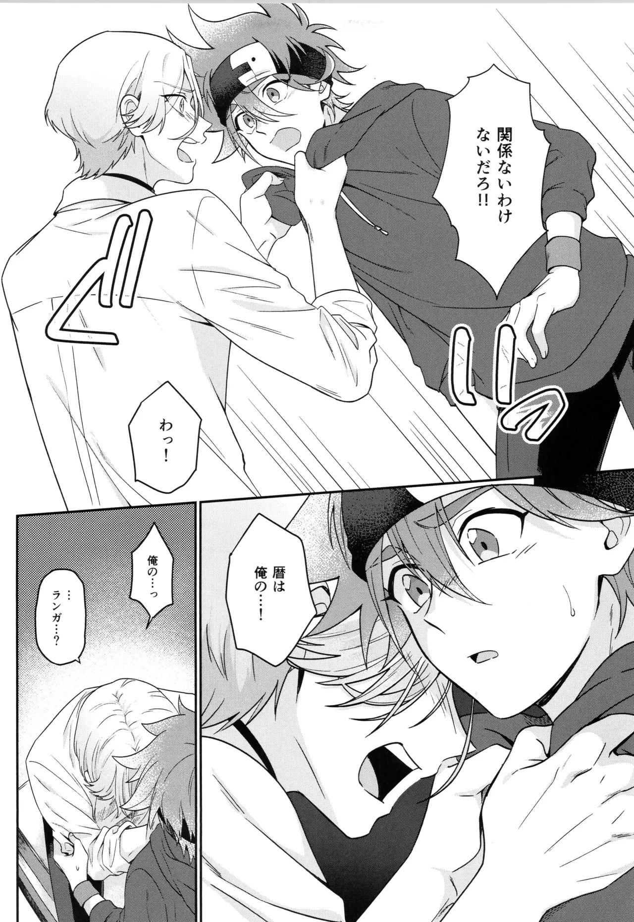 (LOVE→REAS∞N DR2024) [Chairoiyatsu (Chairoino)] INFINITY assort! (SK8 The Infinity) - Page 26