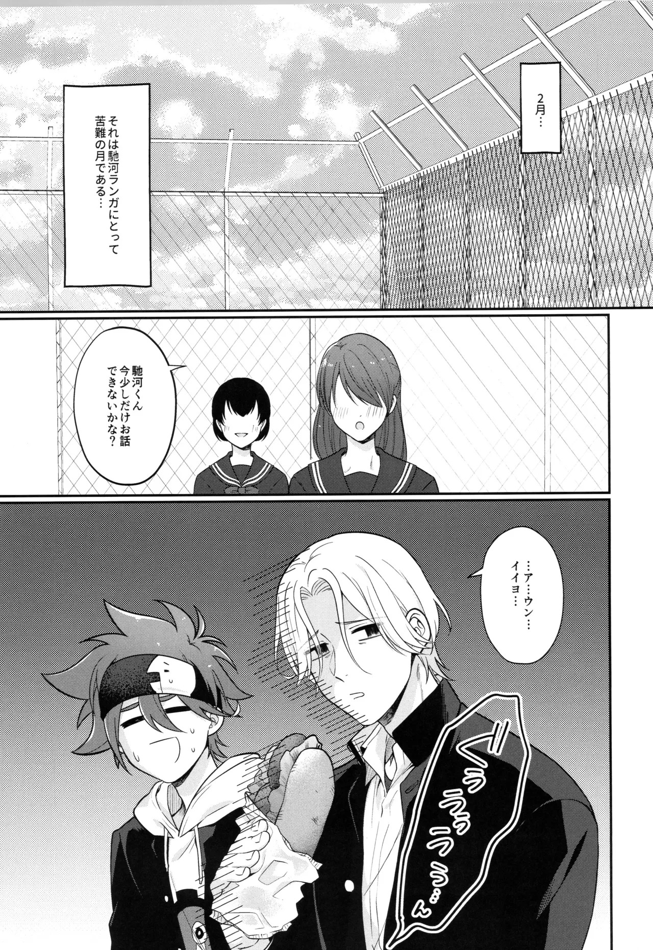 (LOVE→REAS∞N DR2024) [Chairoiyatsu (Chairoino)] INFINITY assort! (SK8 The Infinity) - Page 268