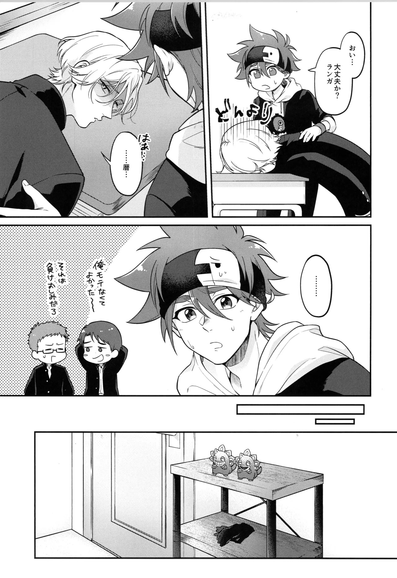 (LOVE→REAS∞N DR2024) [Chairoiyatsu (Chairoino)] INFINITY assort! (SK8 The Infinity) - Page 270