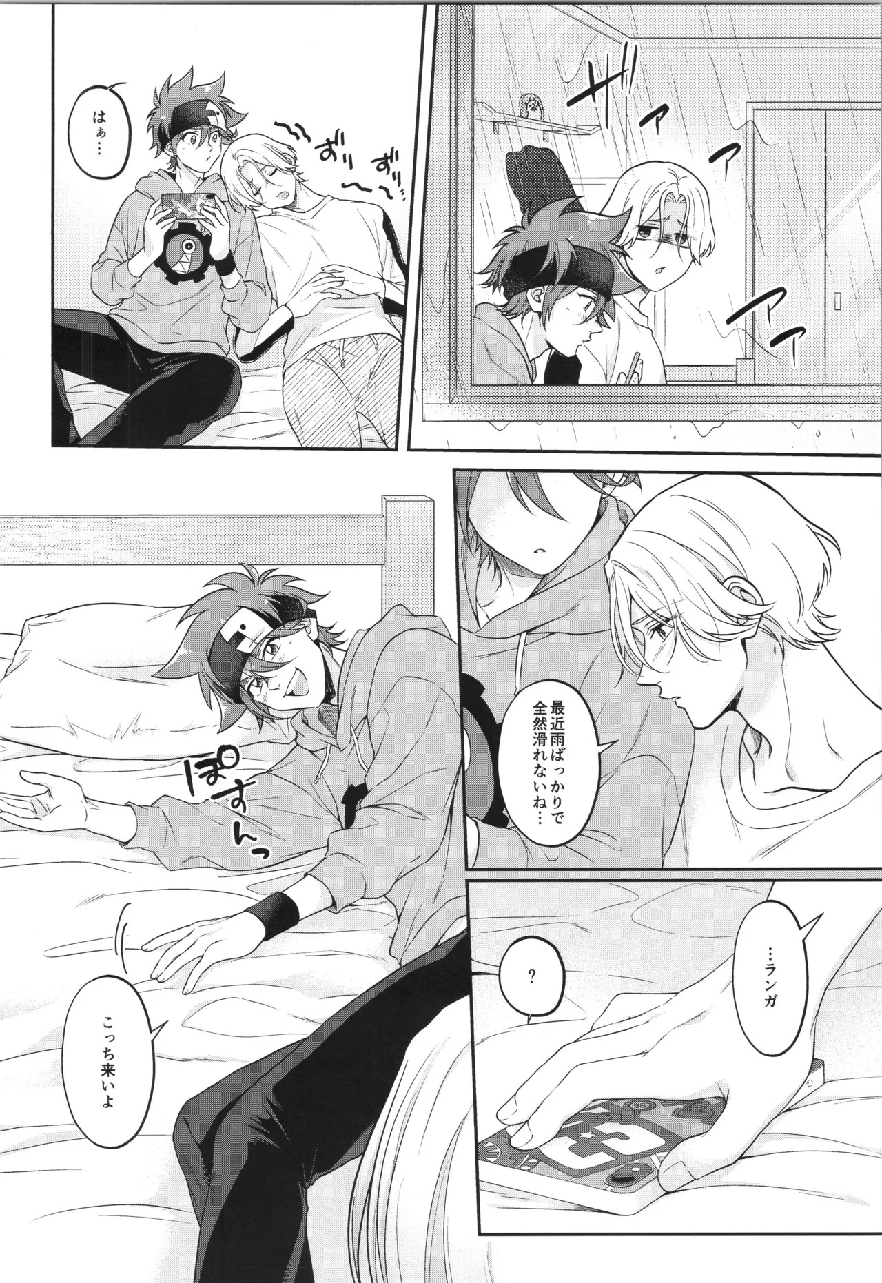 (LOVE→REAS∞N DR2024) [Chairoiyatsu (Chairoino)] INFINITY assort! (SK8 The Infinity) - Page 271