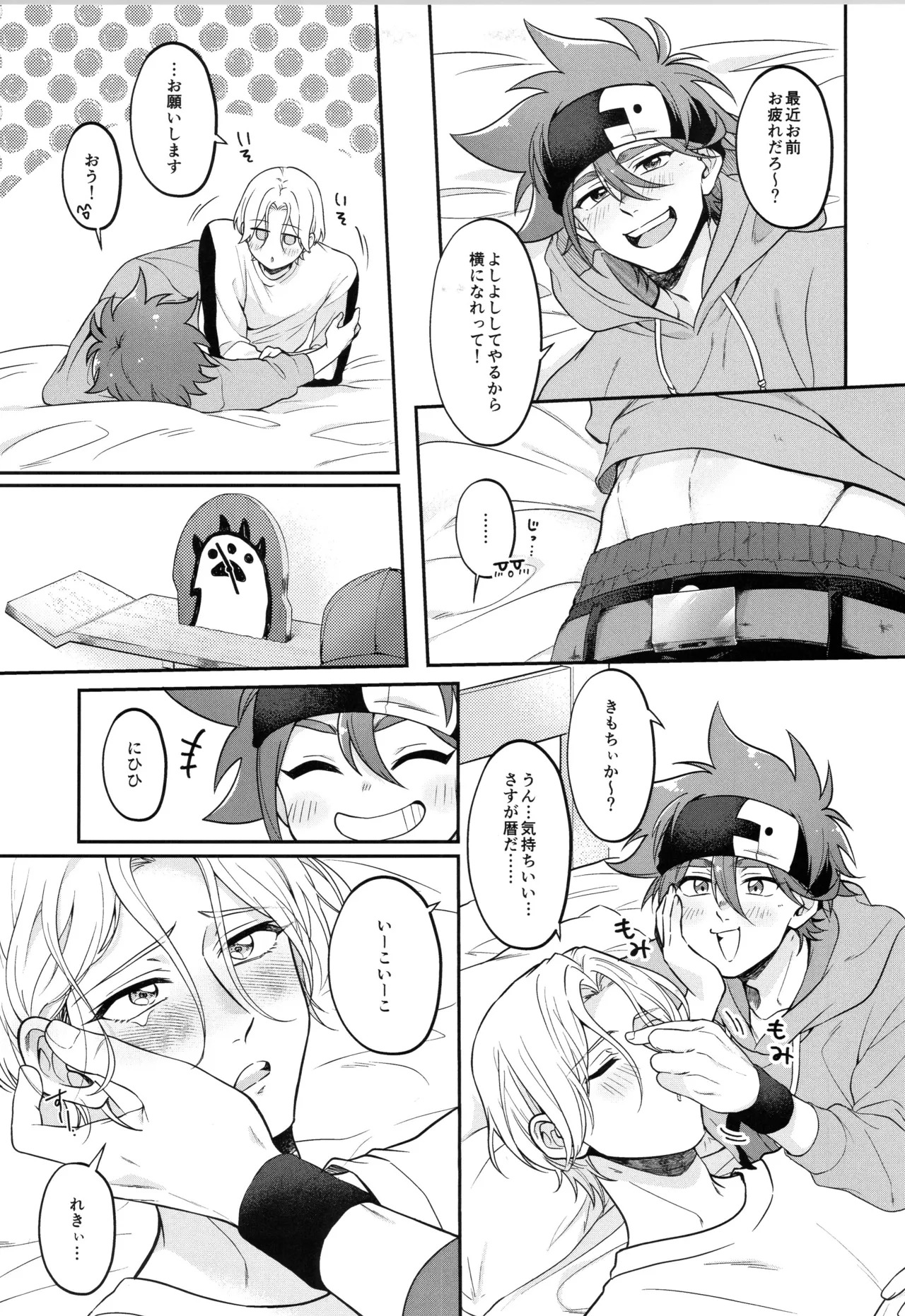 (LOVE→REAS∞N DR2024) [Chairoiyatsu (Chairoino)] INFINITY assort! (SK8 The Infinity) - Page 272